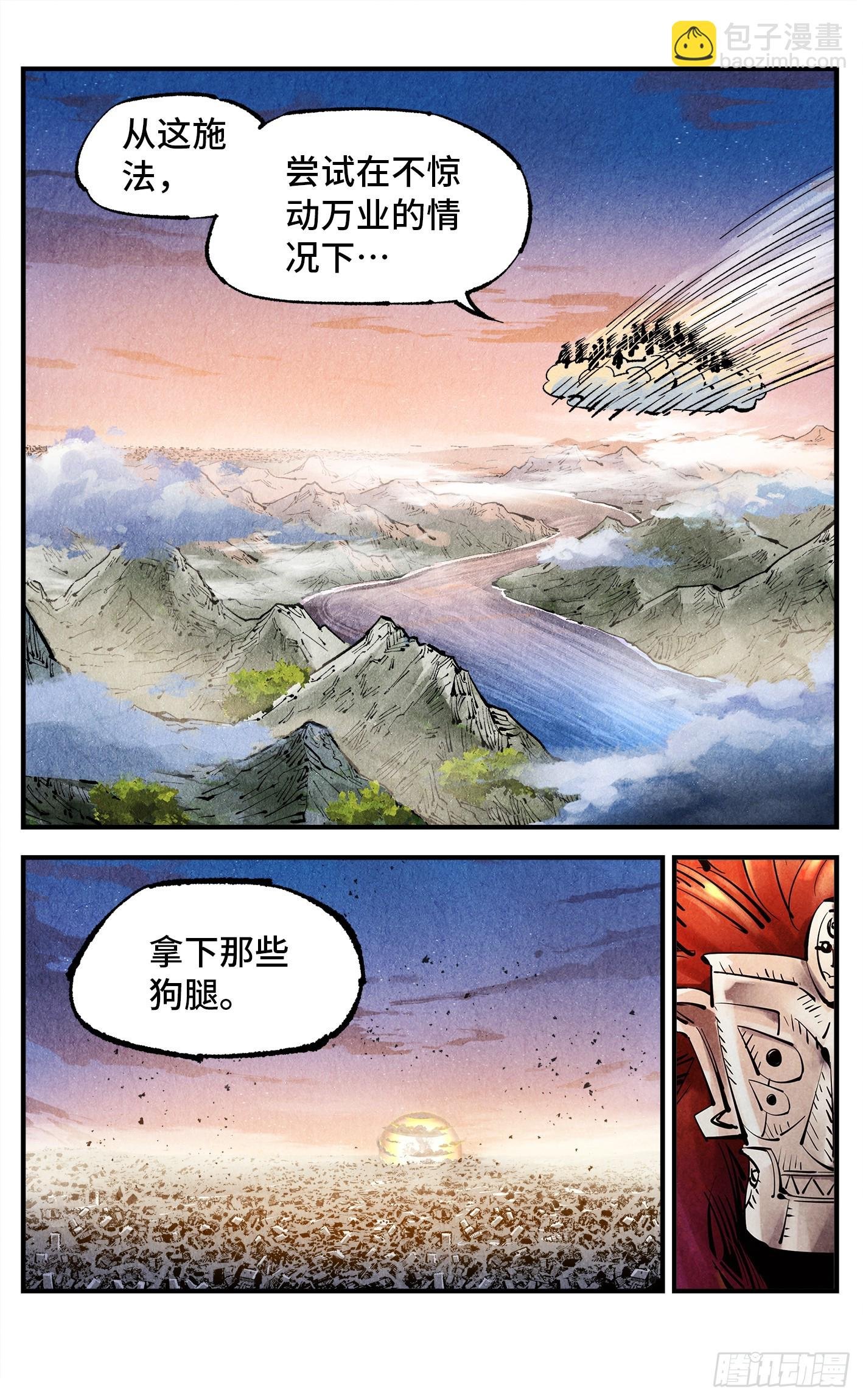 第一百四十三回：日月炼果 上