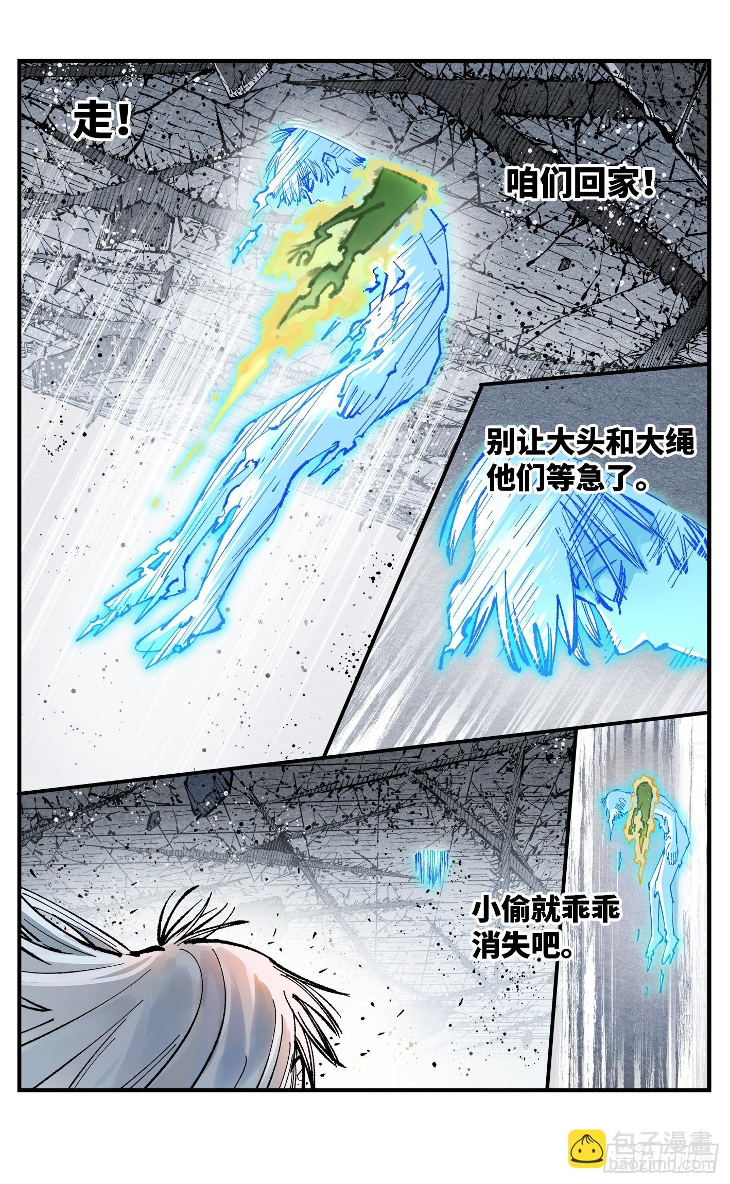 第一百四十四回：日月战记