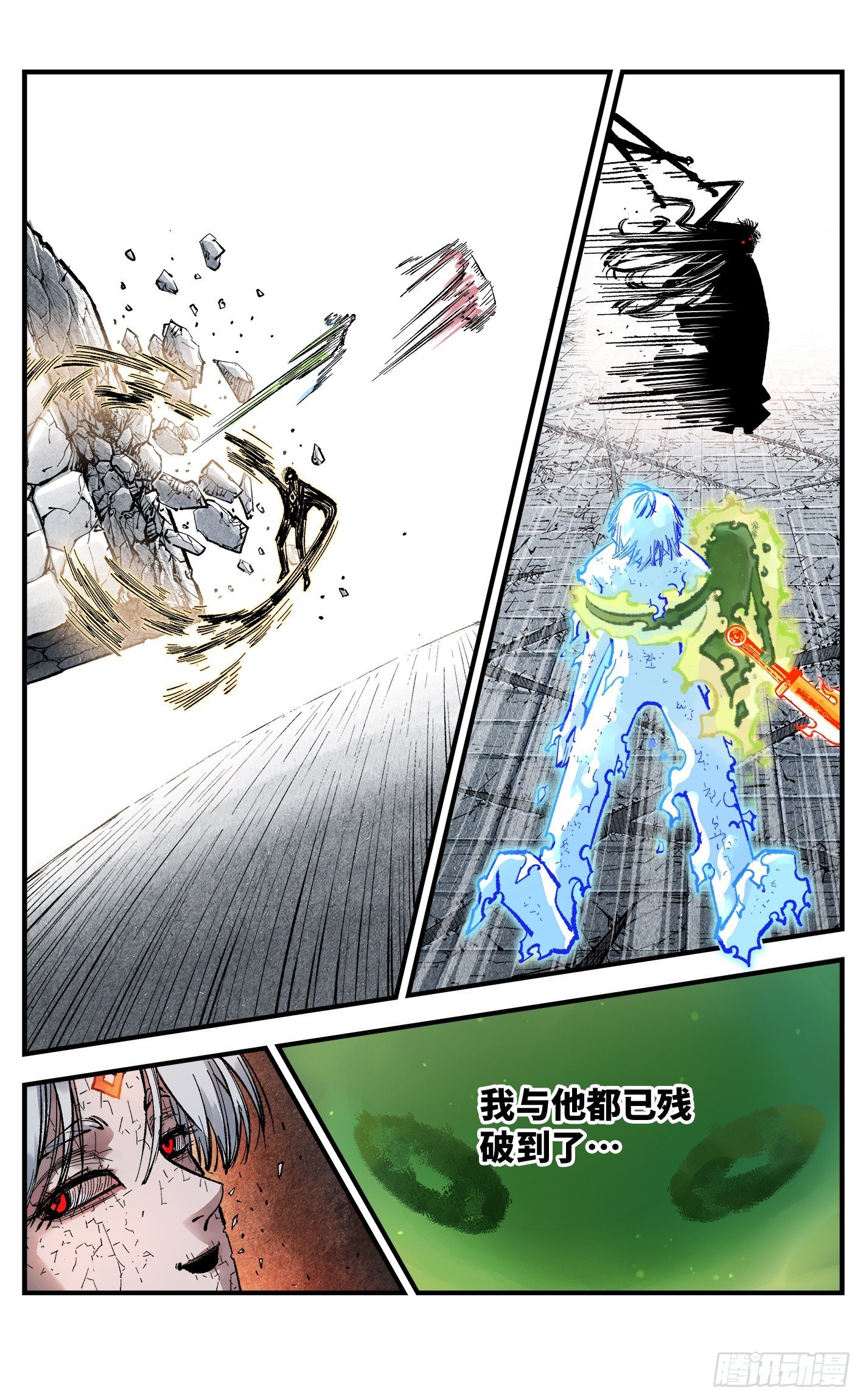 第一百四十四回：日月战记