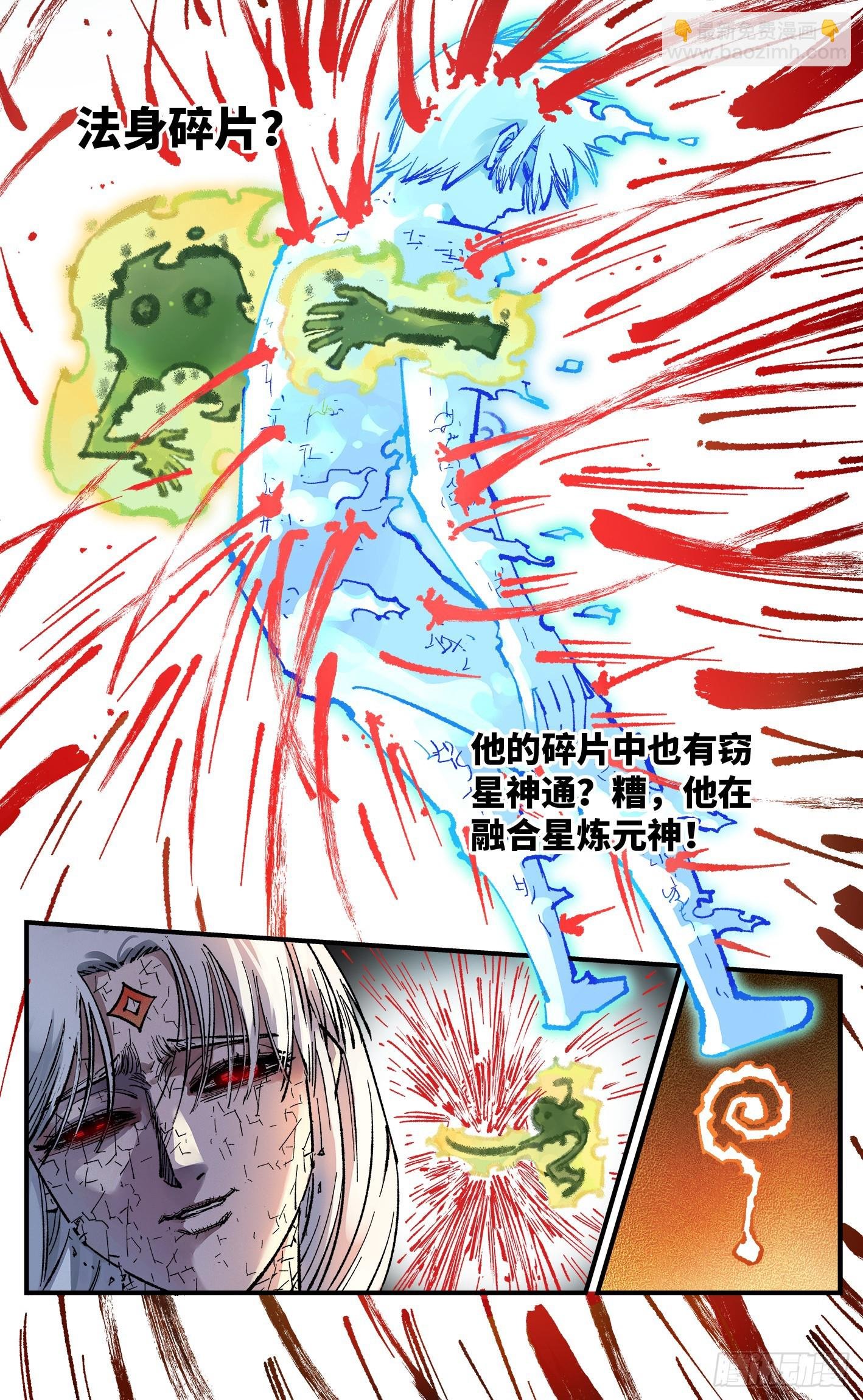 第一百四十四回：日月战记
