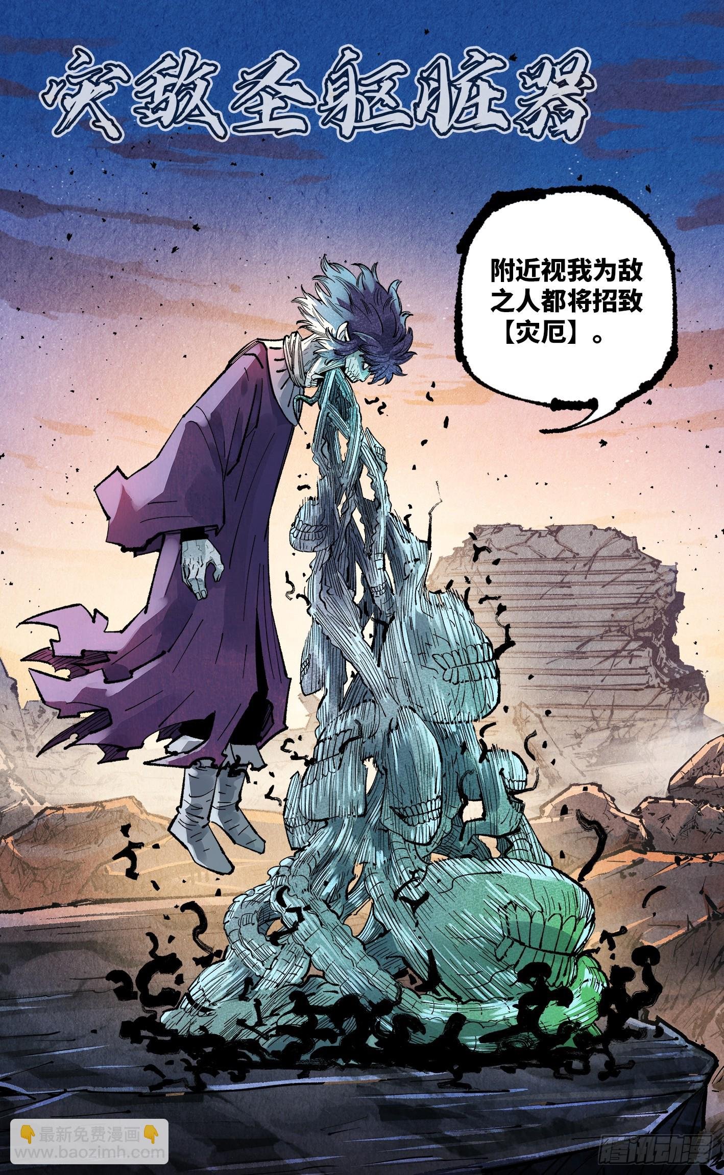 第一百四十四回：日月战记