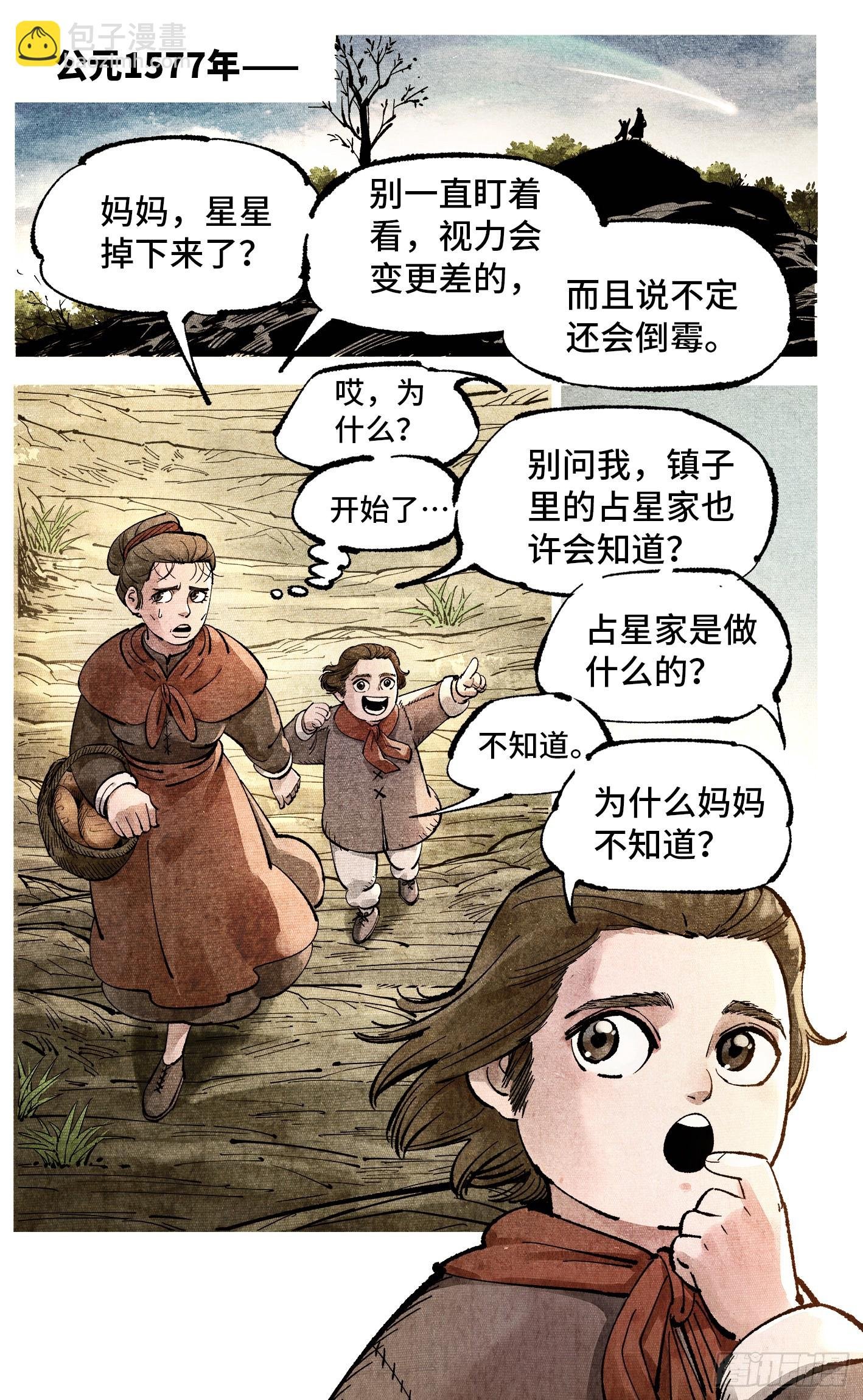 第一百四十五回：日月观天 上