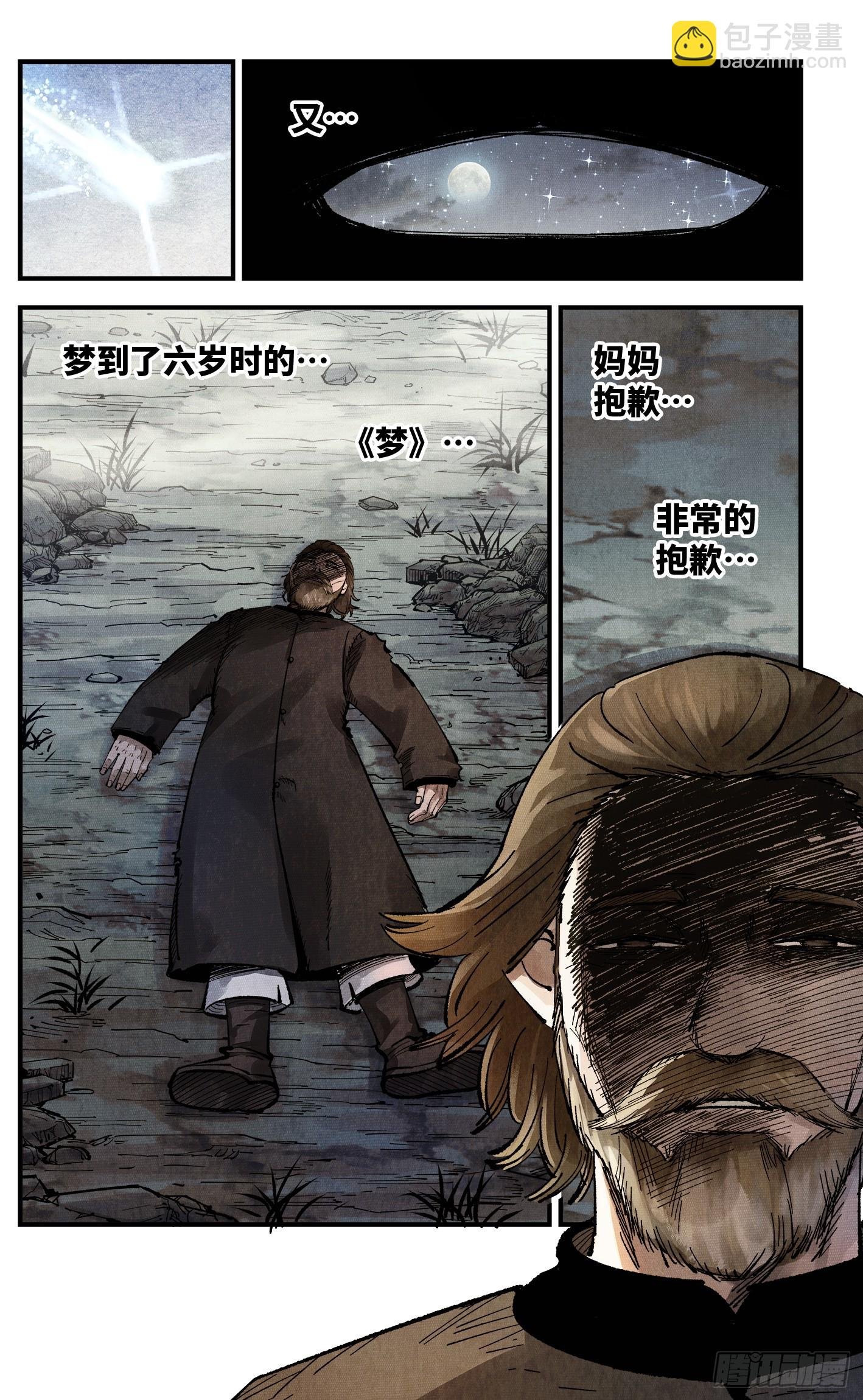 第一百四十五回：日月观天 上