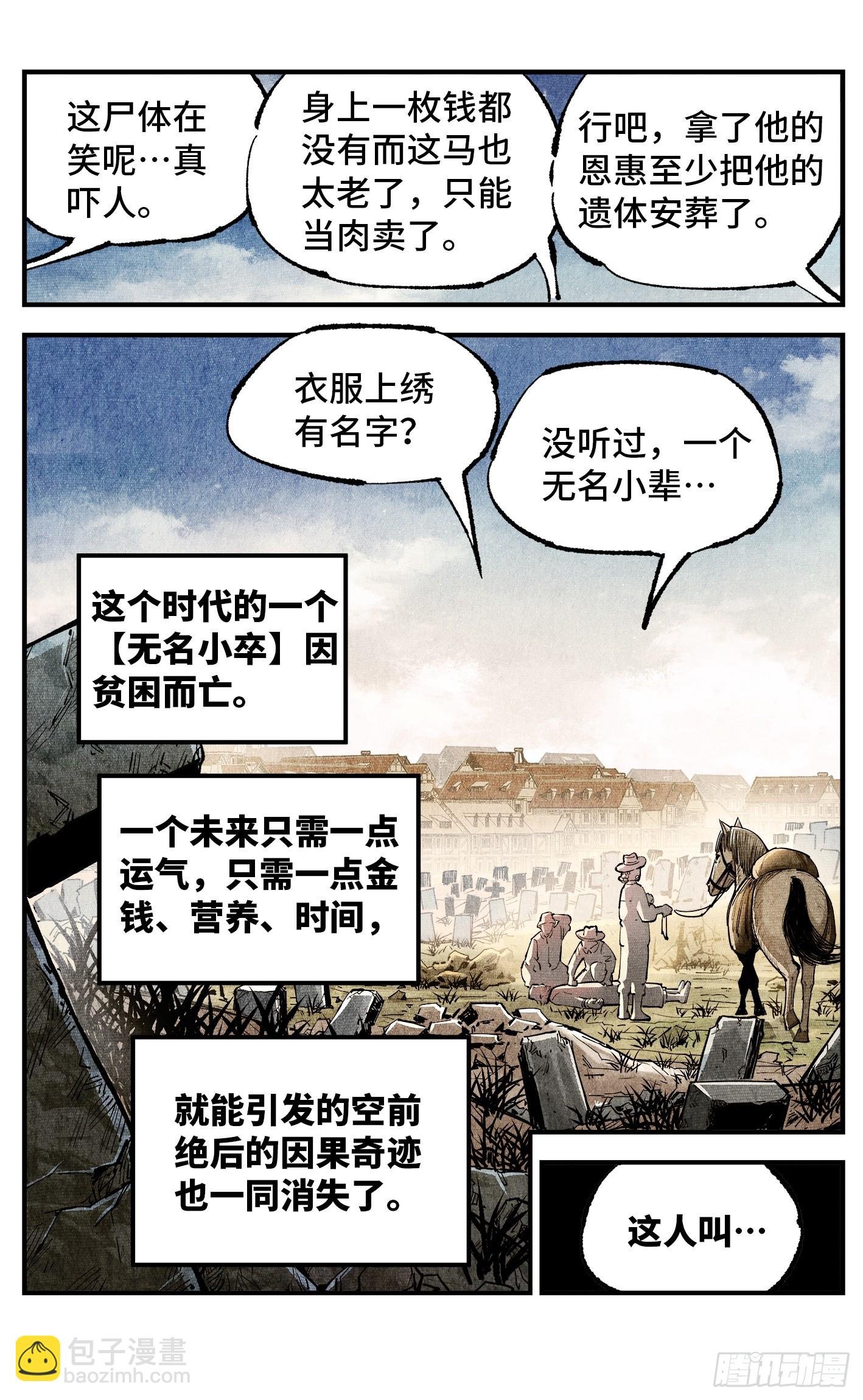 第一百四十五回：日月观天 上