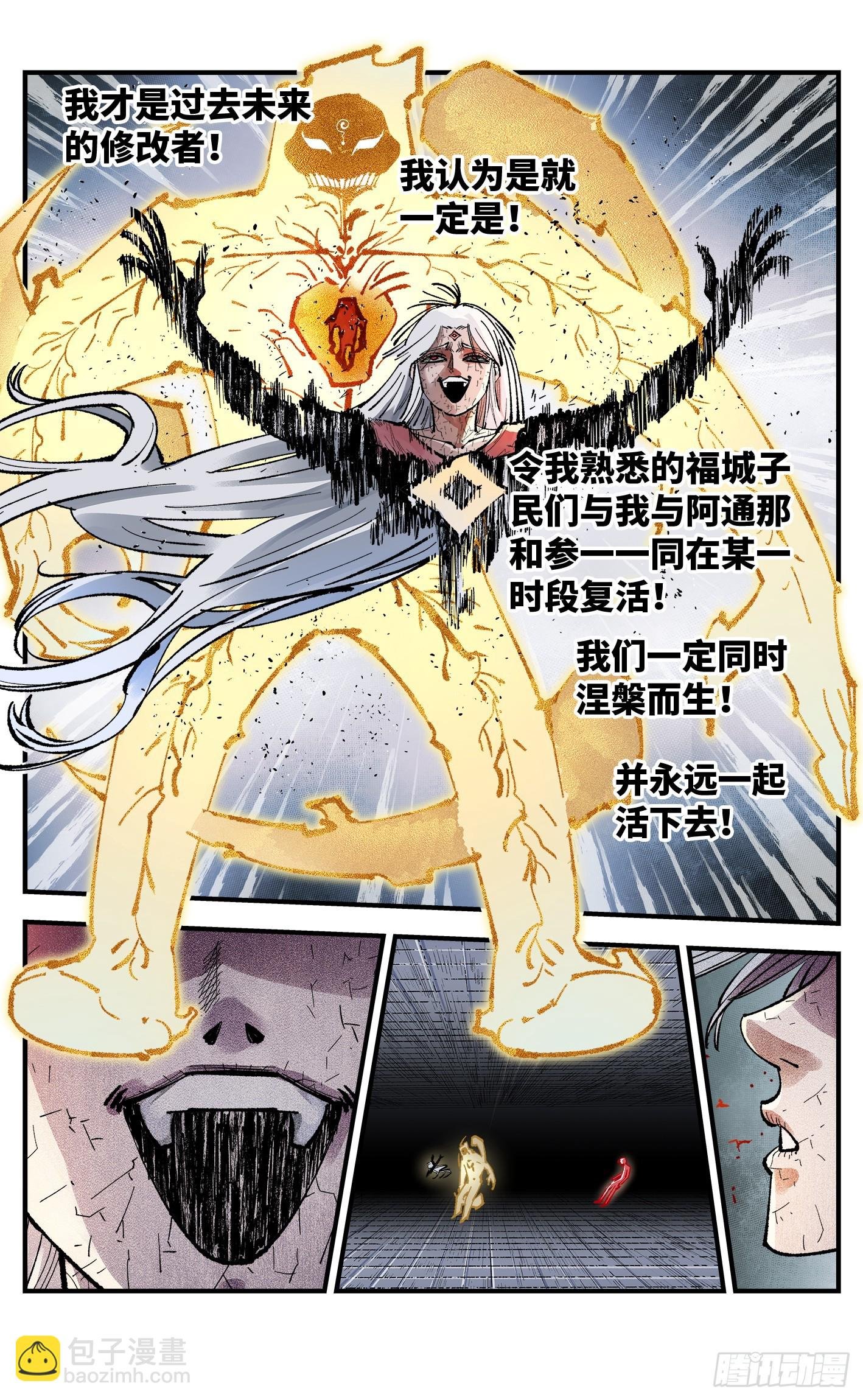 第一百四十五回：日月观天 上