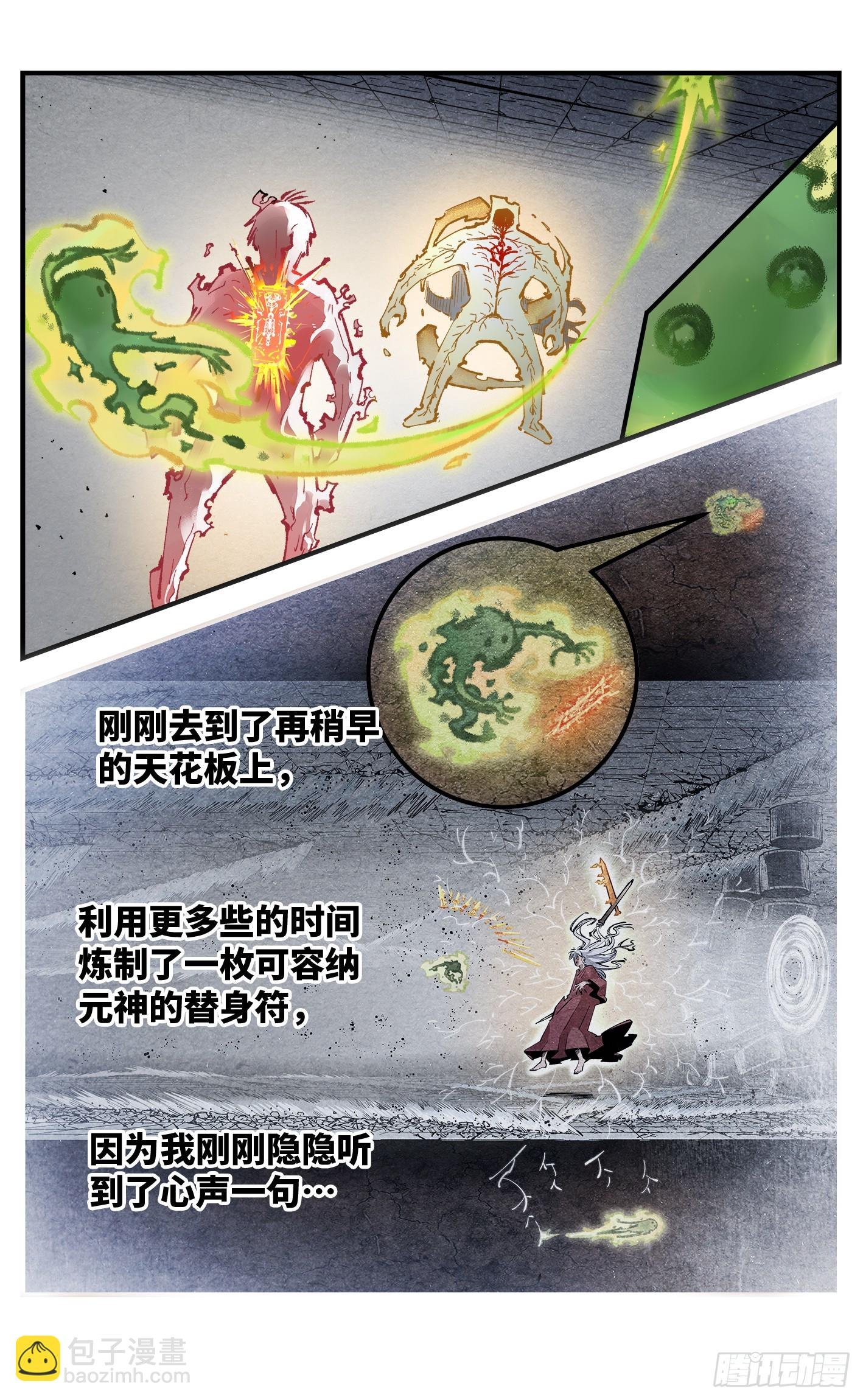 第一百四十五回：日月观天 上