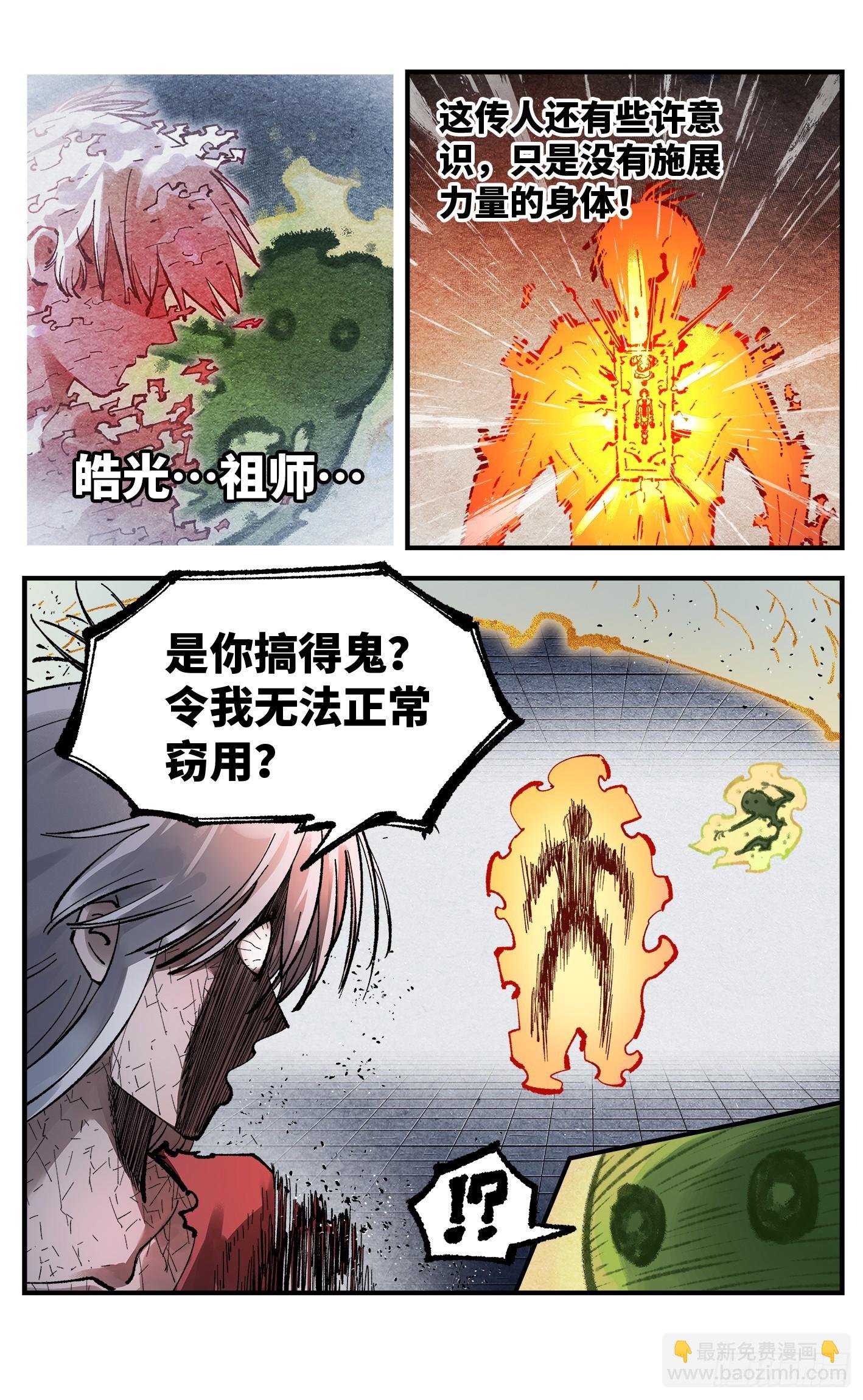第一百四十五回：日月观天 上