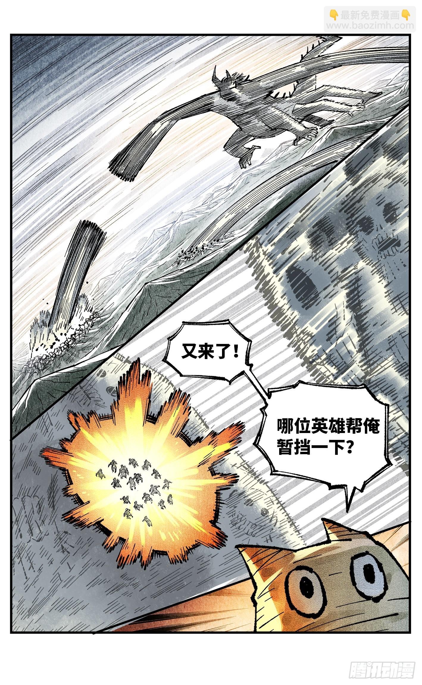 第一百四十五回：日月观天 上