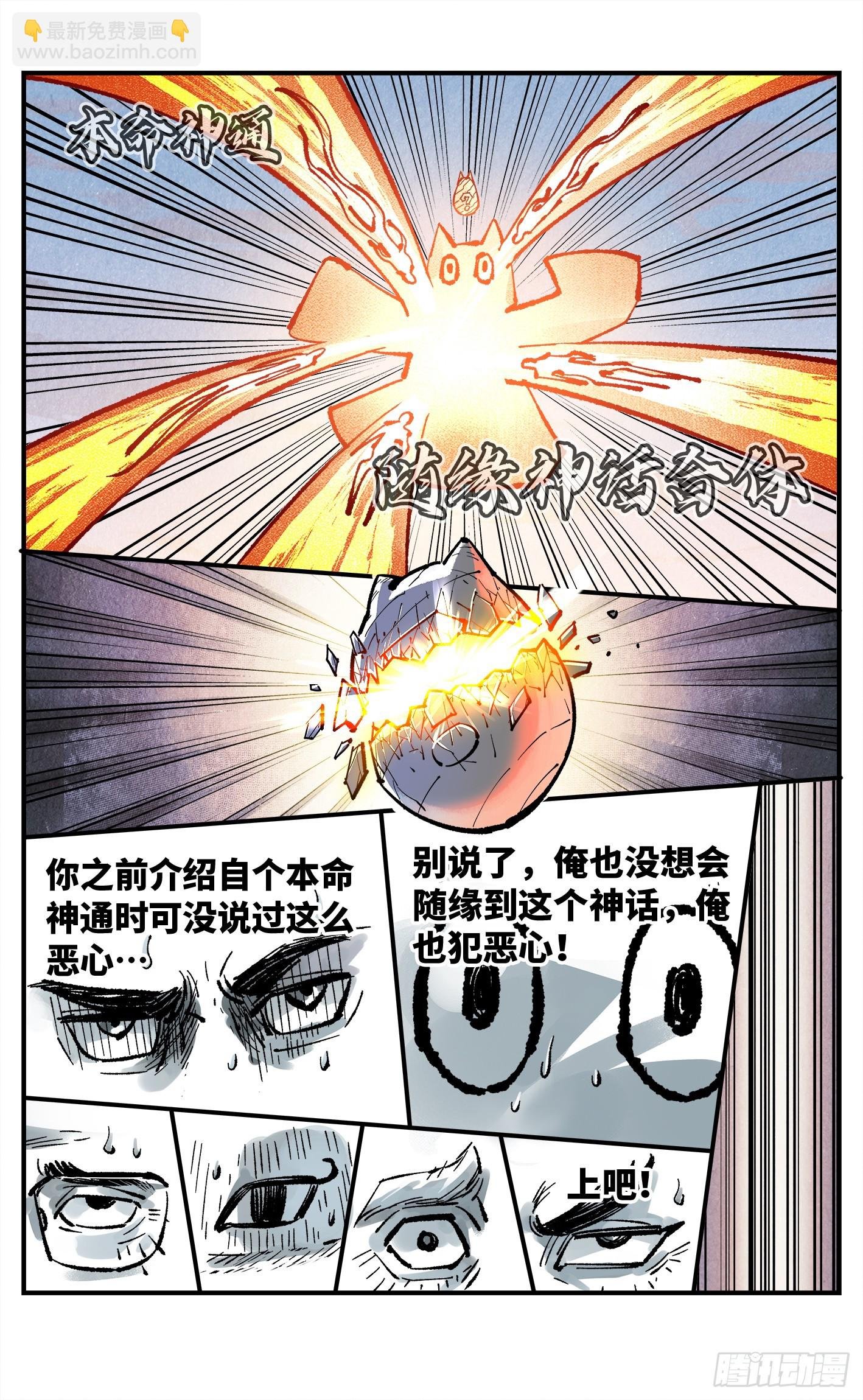 第一百四十五回：日月观天 上