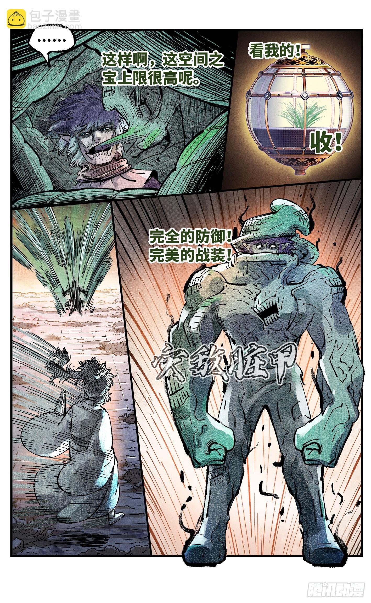 第一百四十五回：日月观天 下