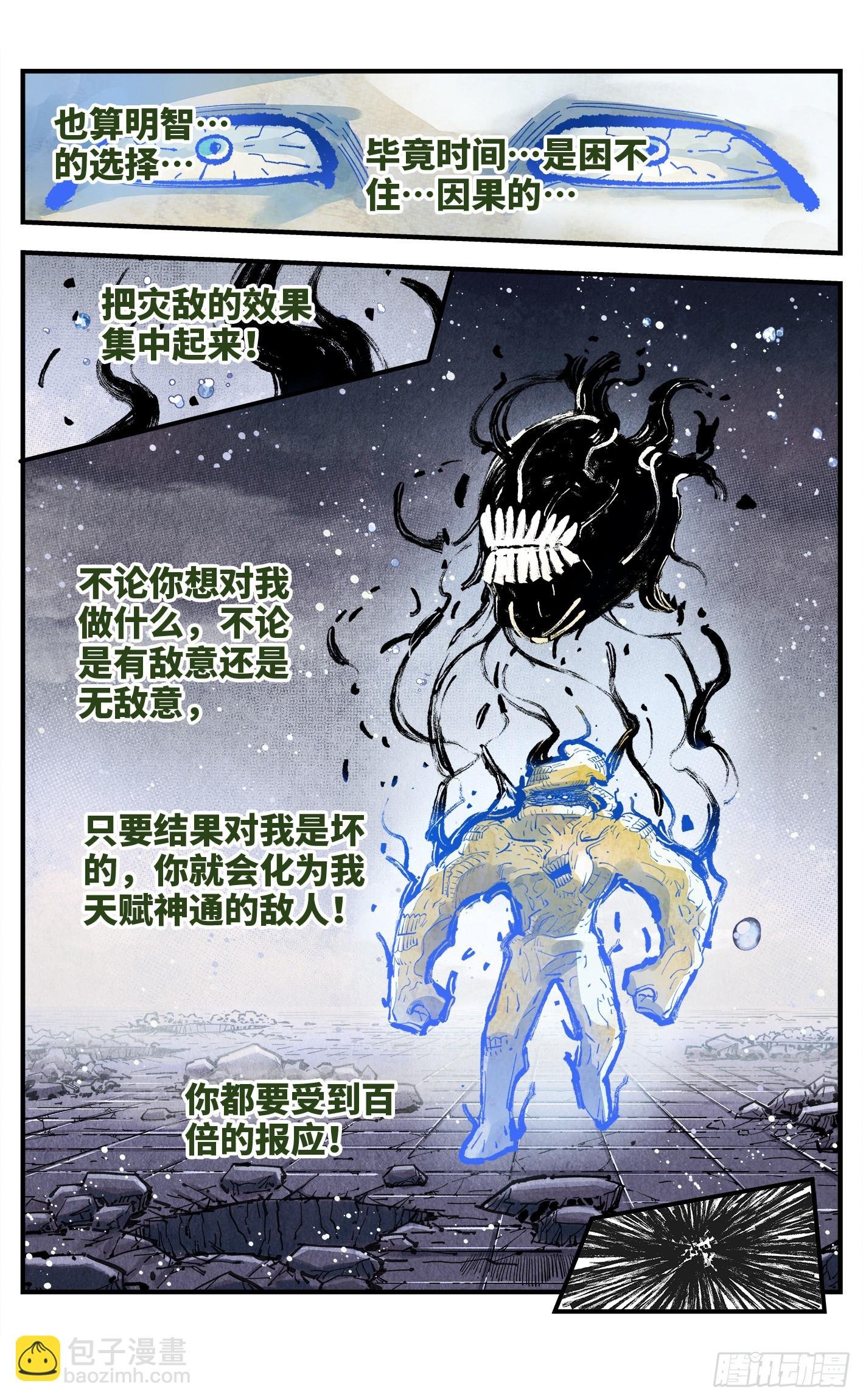 第一百四十五回：日月观天 下