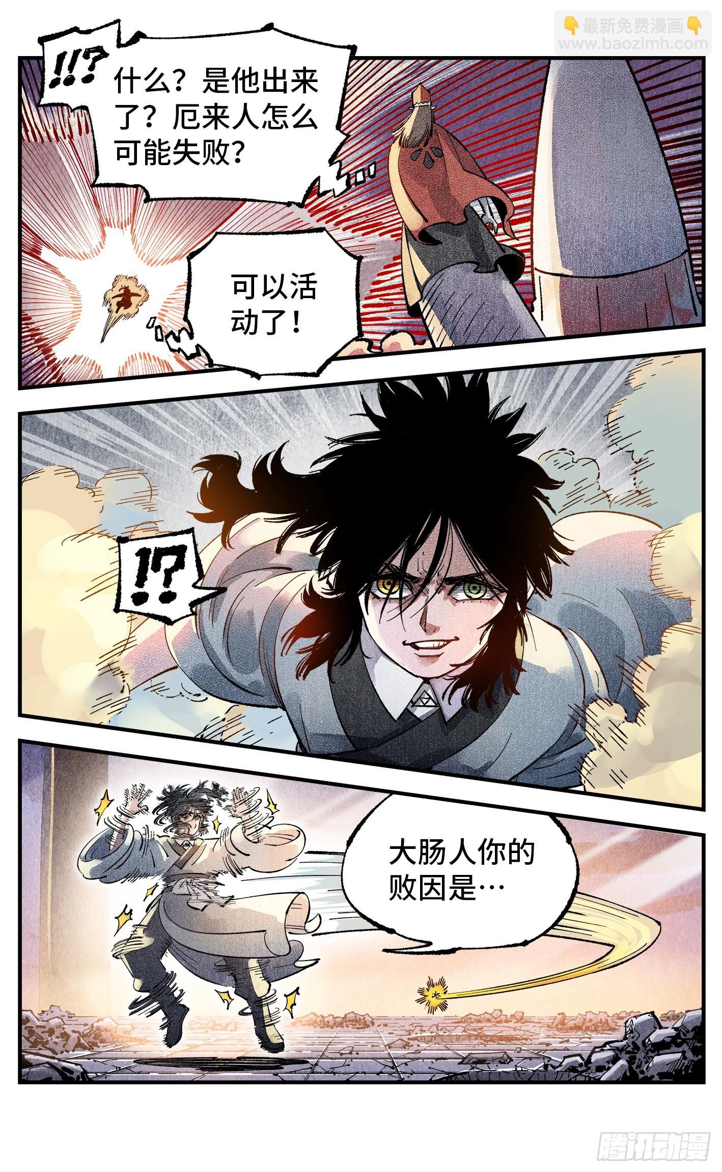 第一百四十五回：日月观天 下