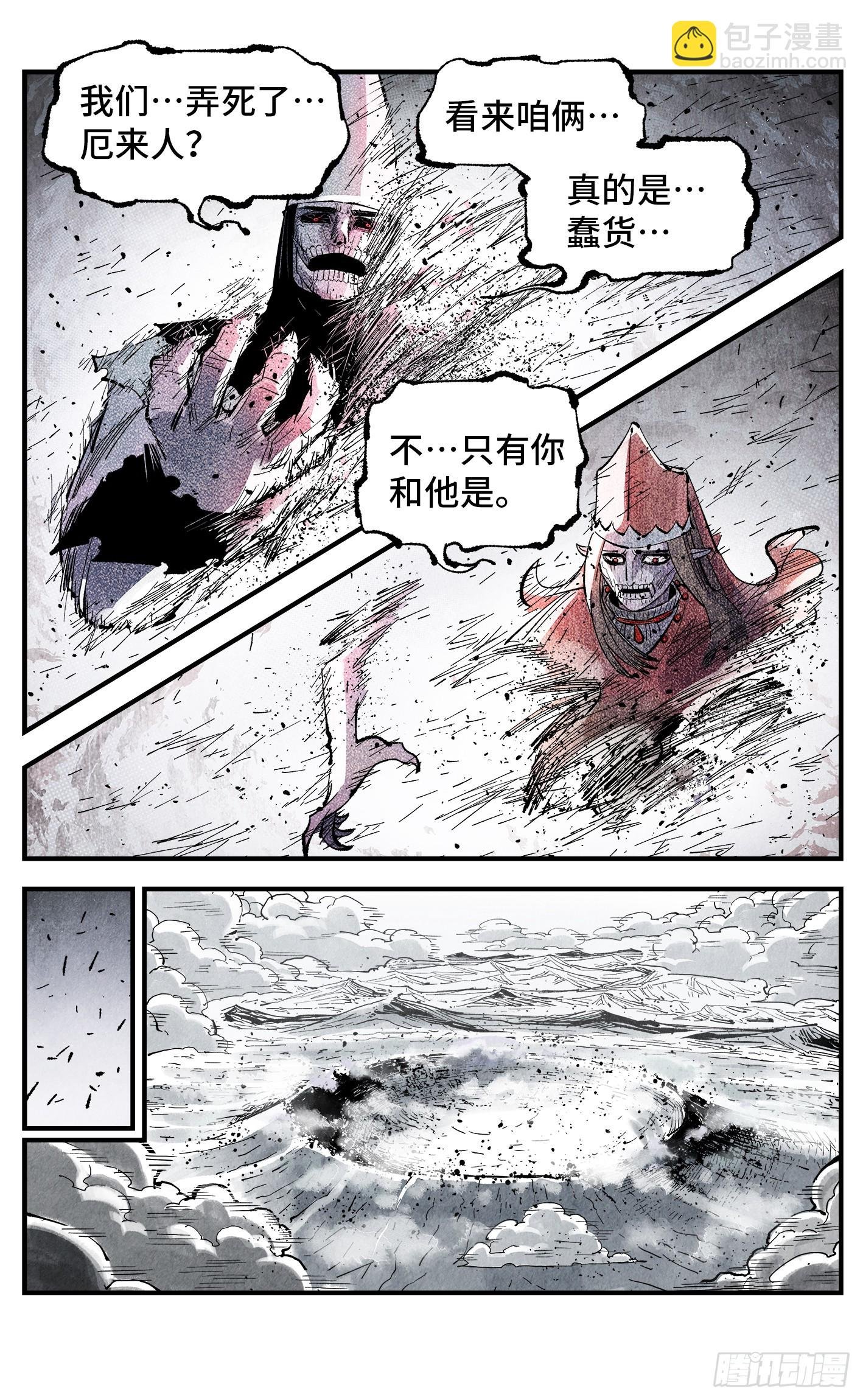 第一百四十五回：日月观天 下