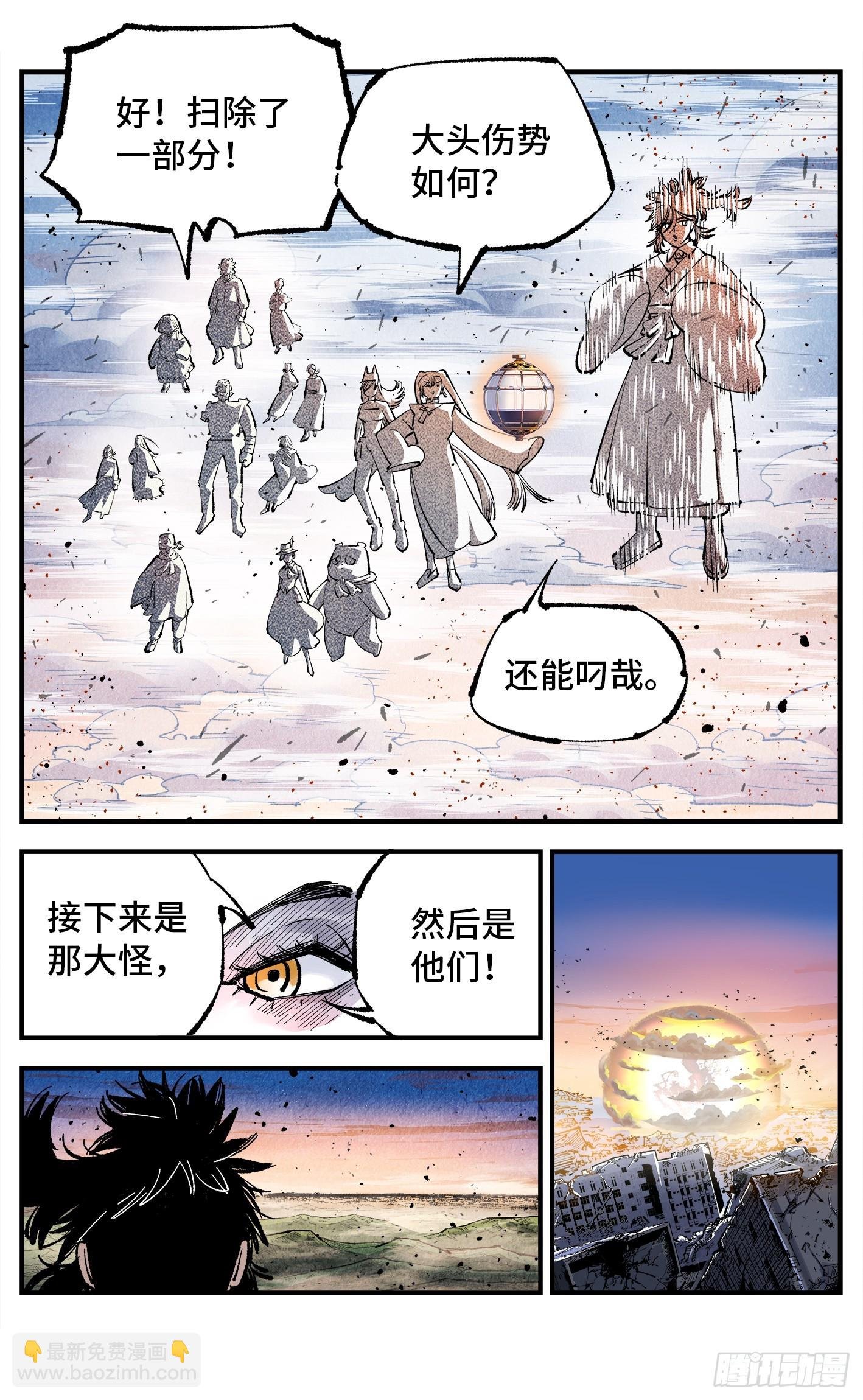 第一百四十五回：日月观天 下