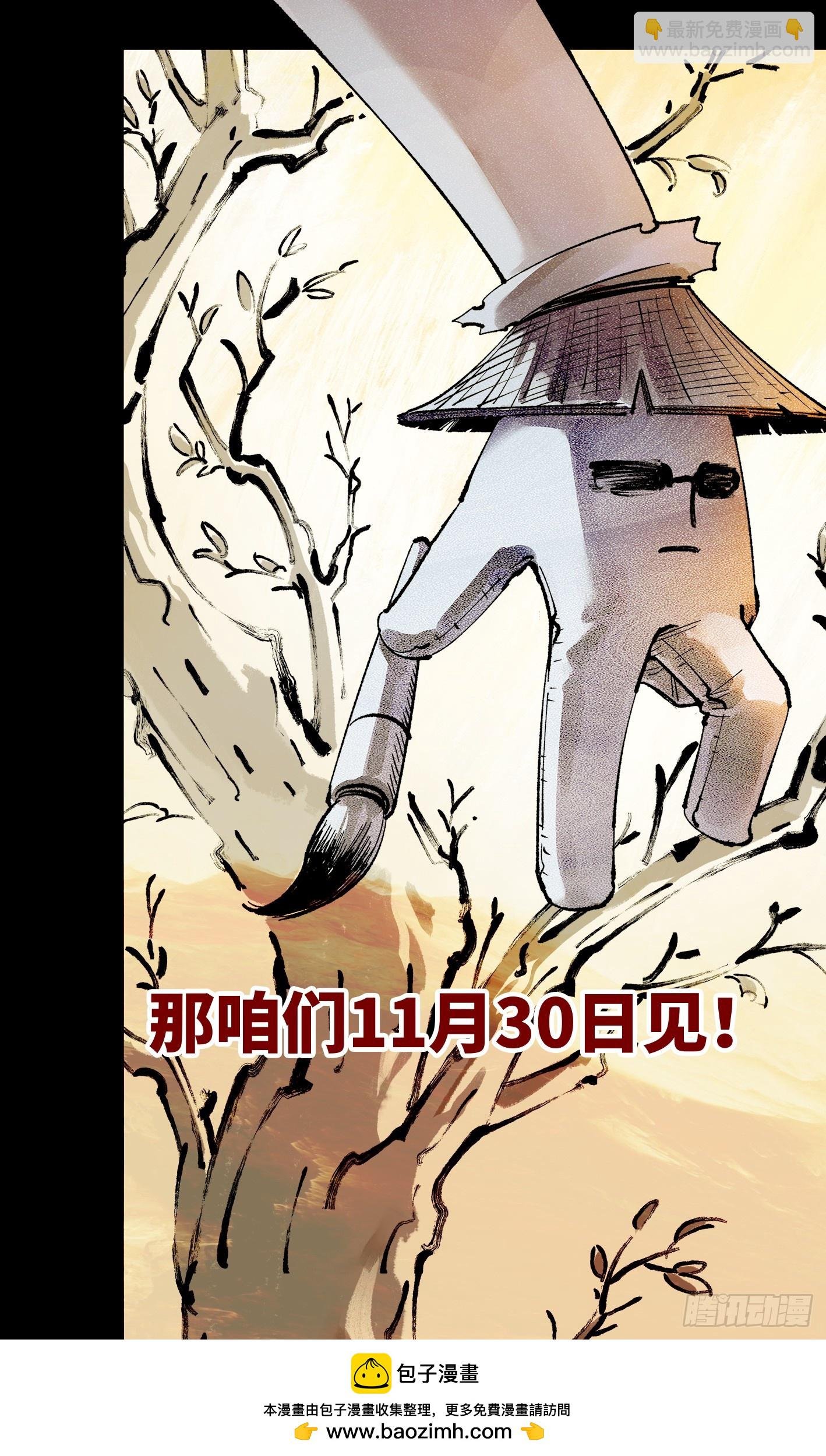 第一百四十五回：日月观天 下