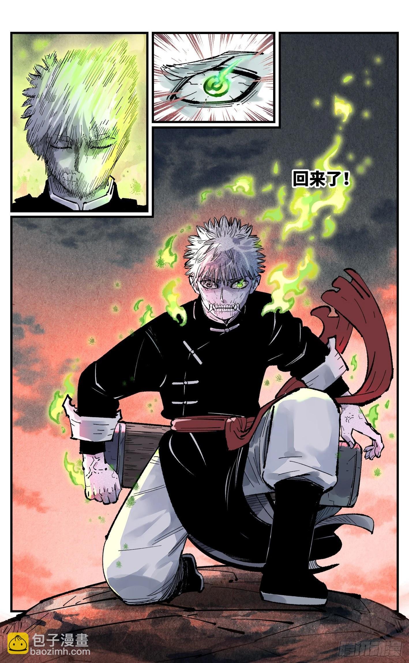 第一百四十六回：日月之力 上