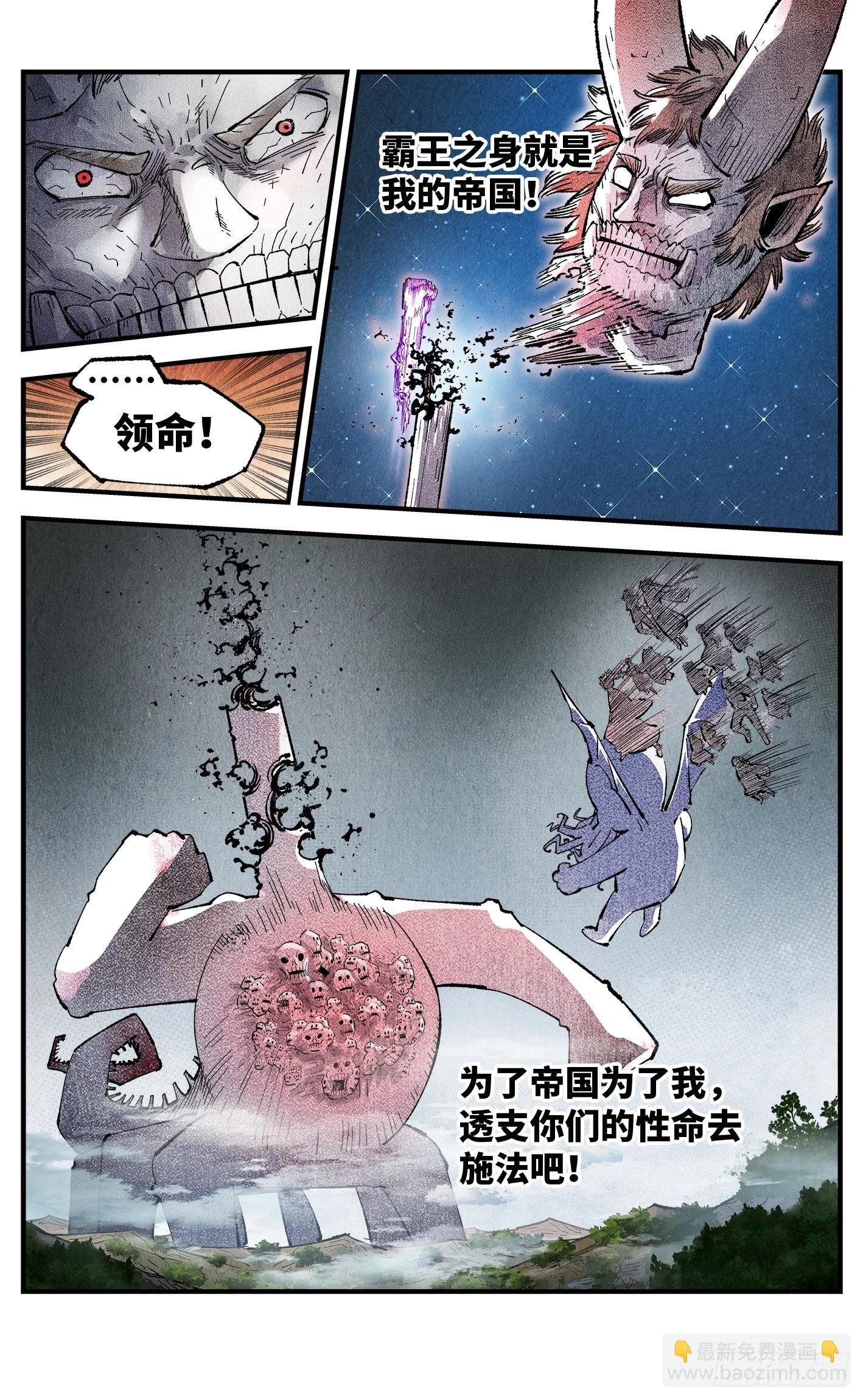 第一百四十六回：日月之力 上