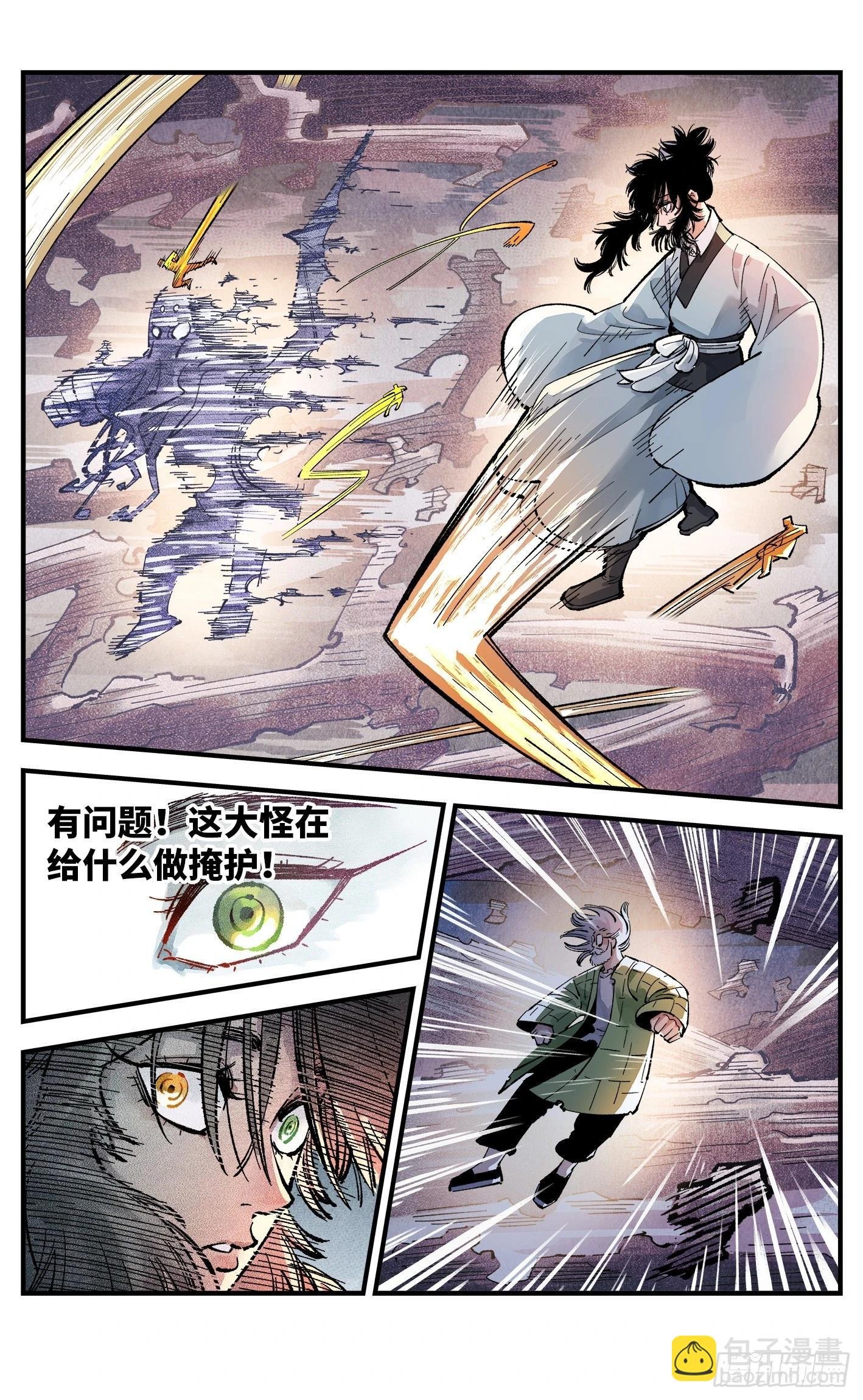 第一百四十六回：日月之力 上