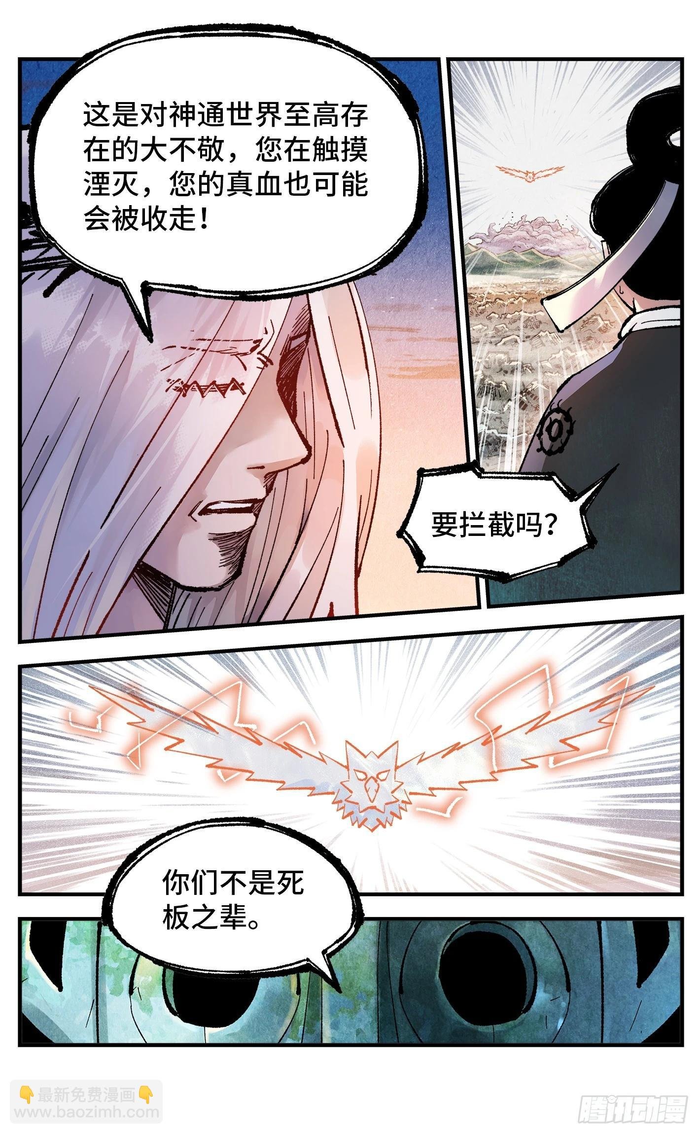 第一百四十六回：日月之力 上