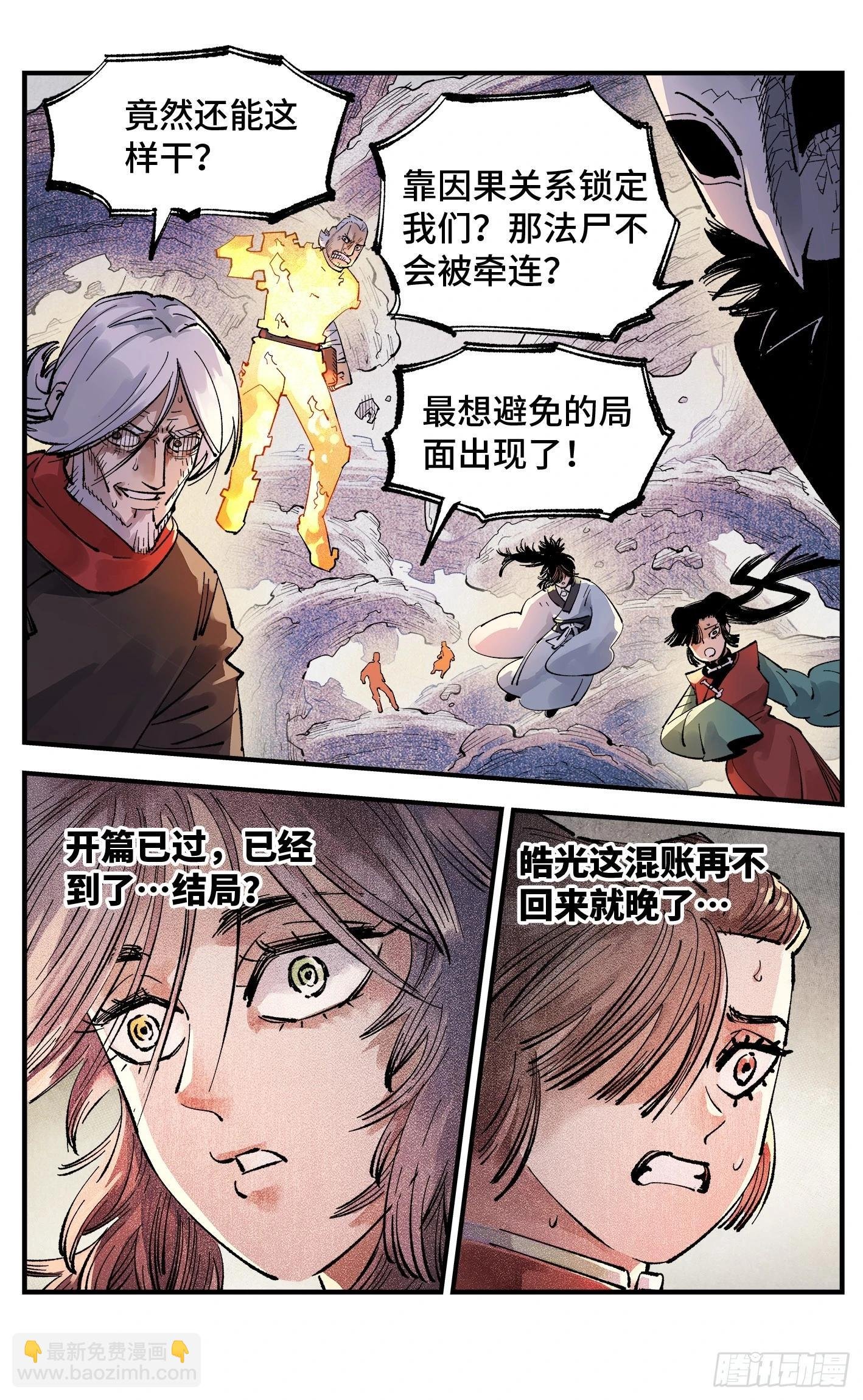 第一百四十六回：日月之力 上