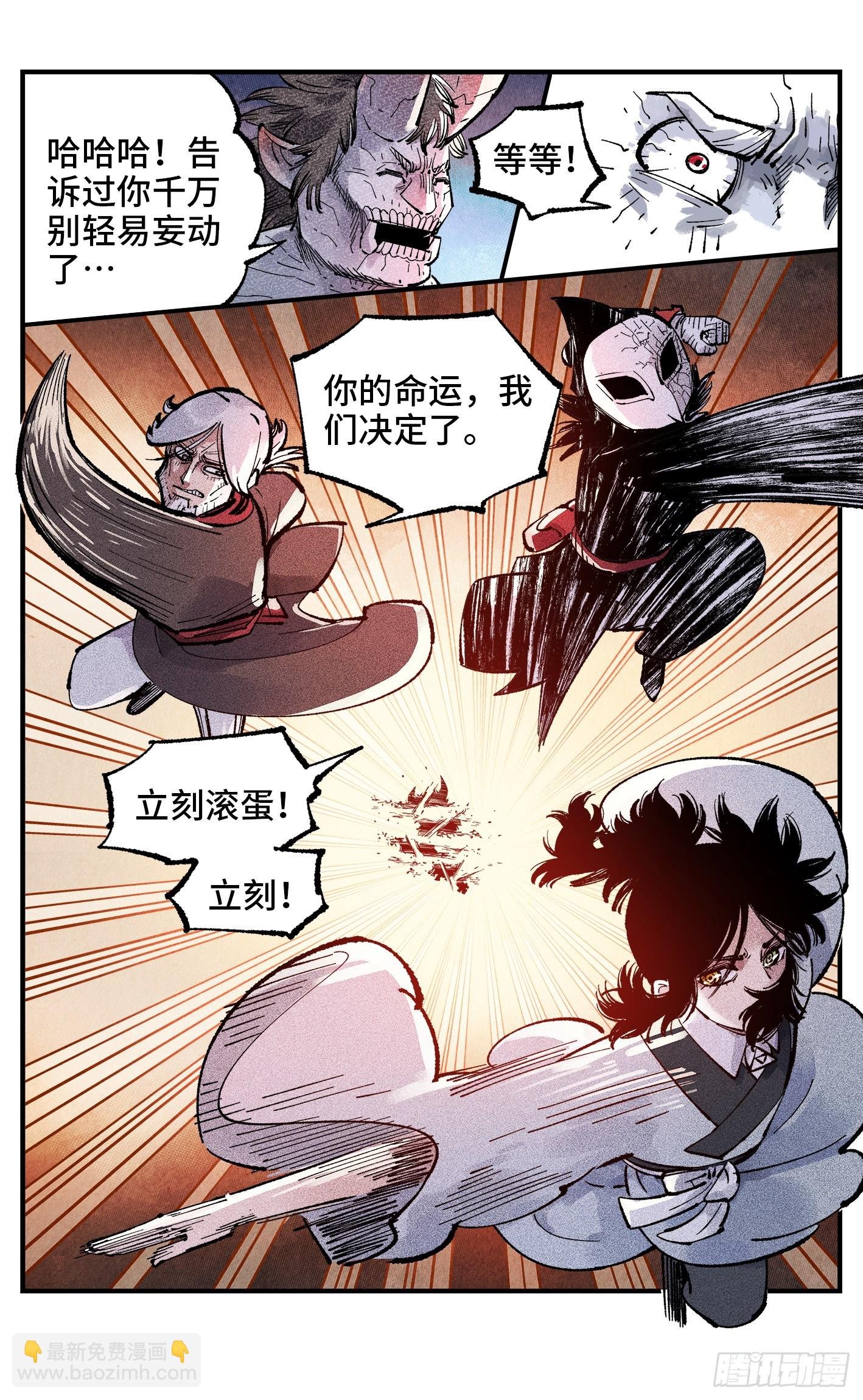 第一百四十六回：日月之力 中