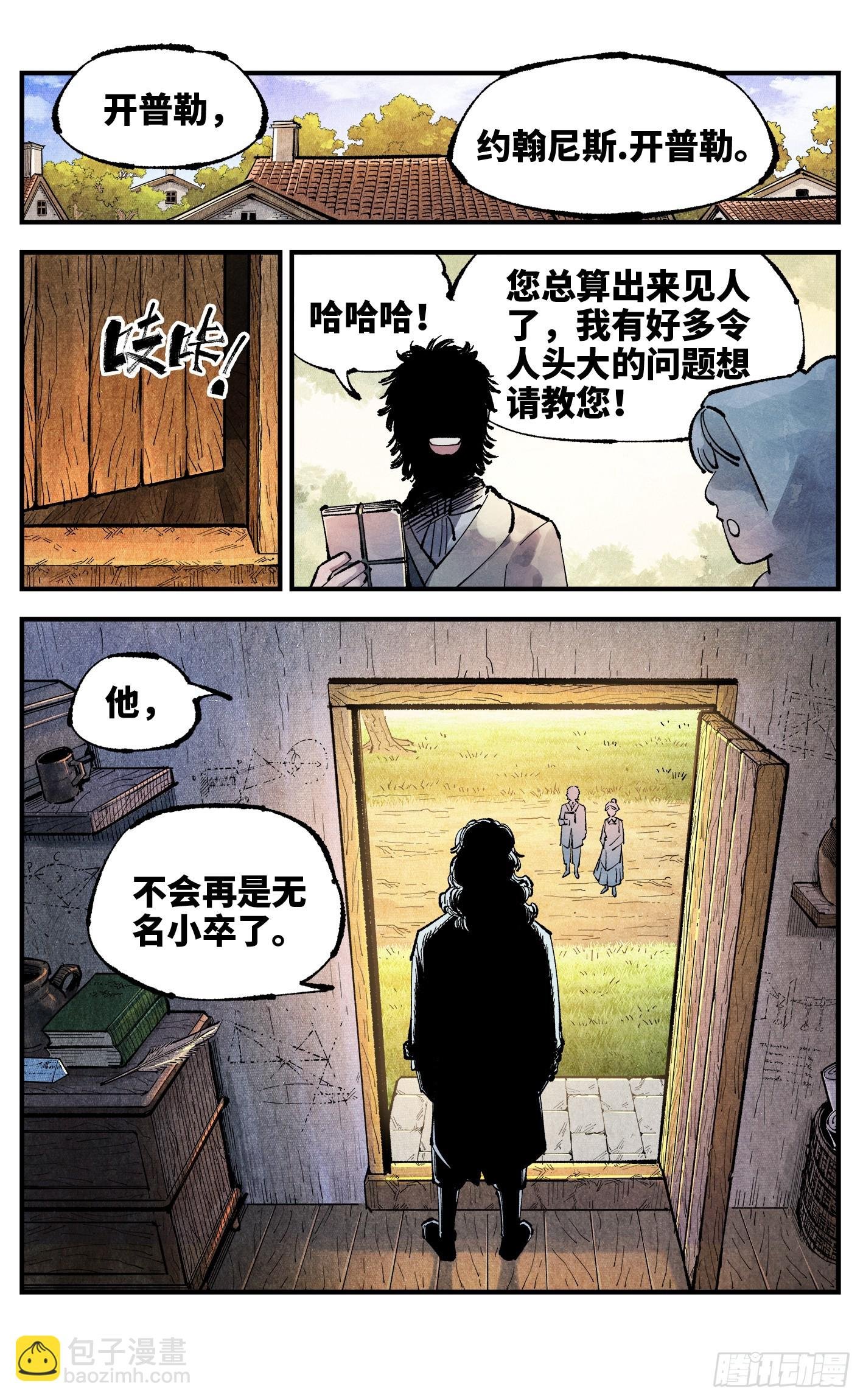 第一百四十六回：日月之力 下