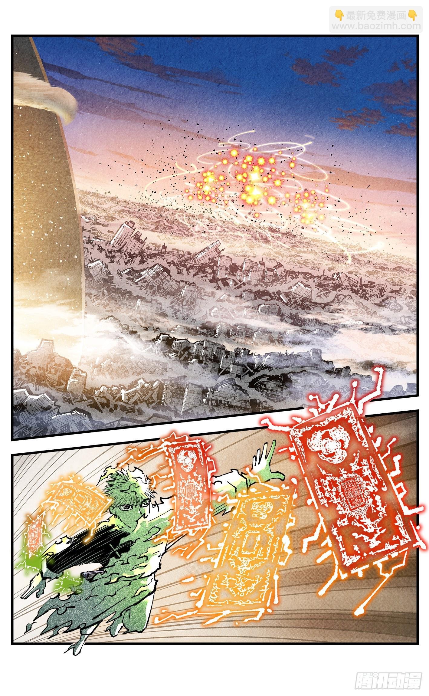 第一百四十六回：日月之力 下
