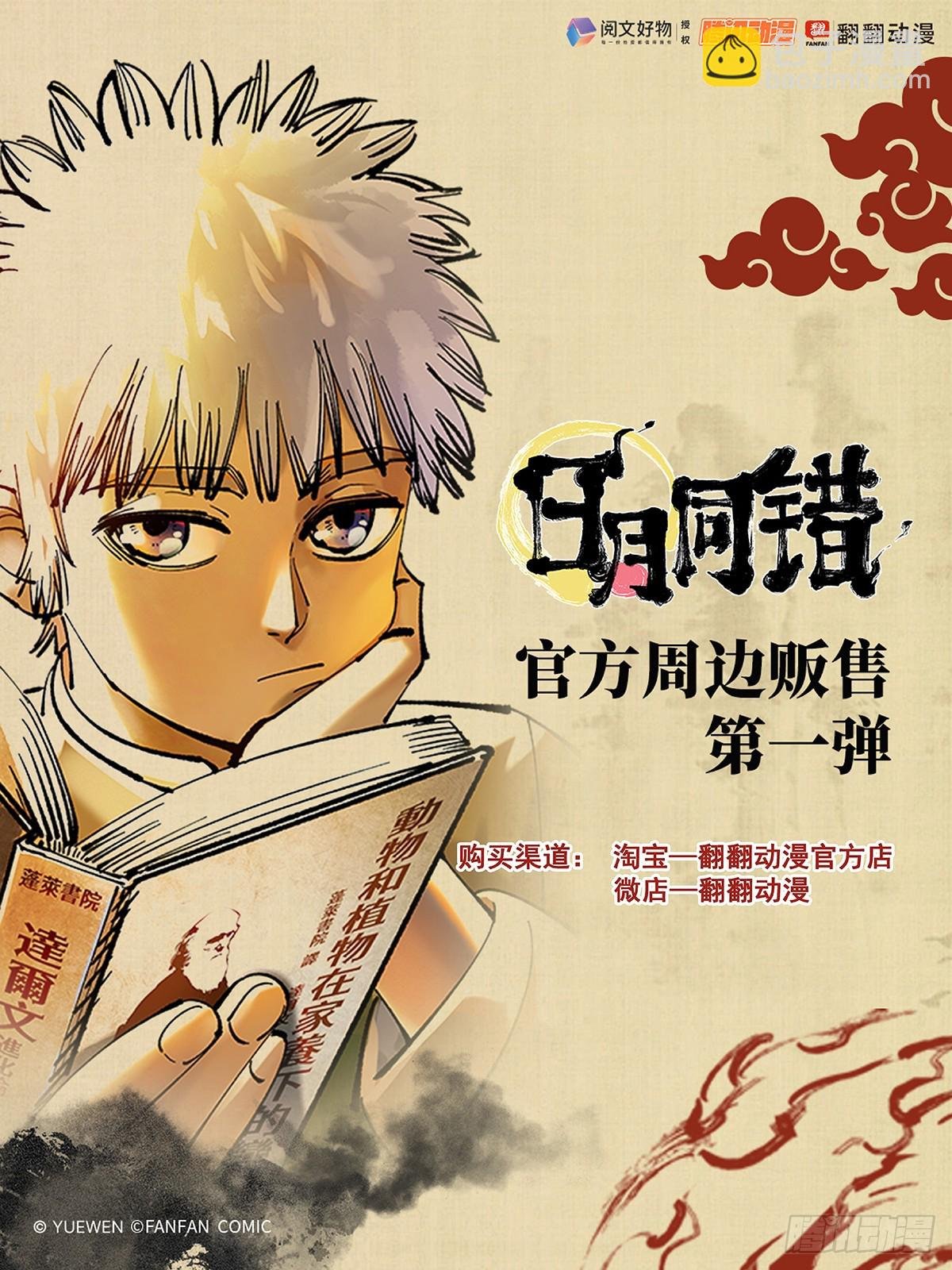 第一百四十六回：日月之力 下