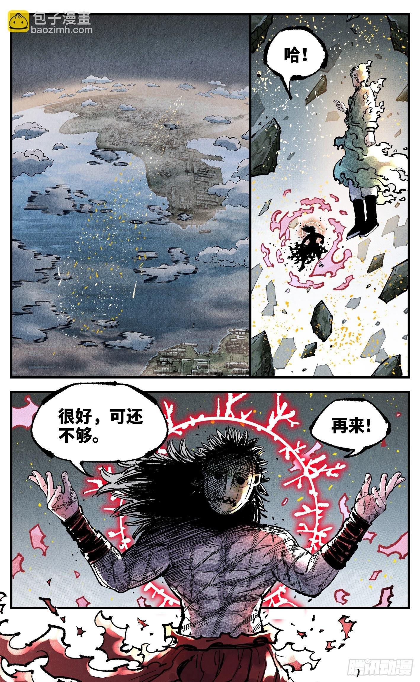 第一百四十七回：日月极法