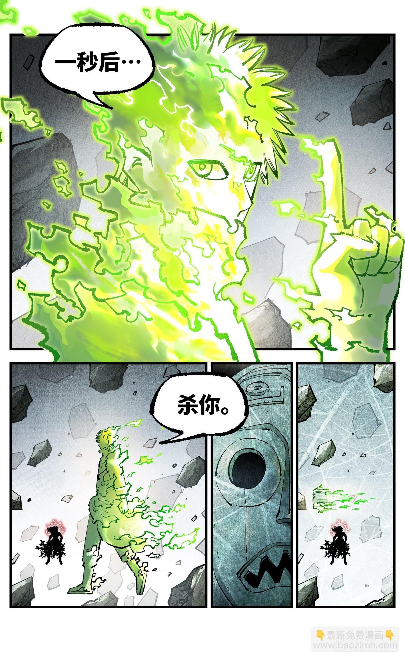 第一百四十七回：日月极法