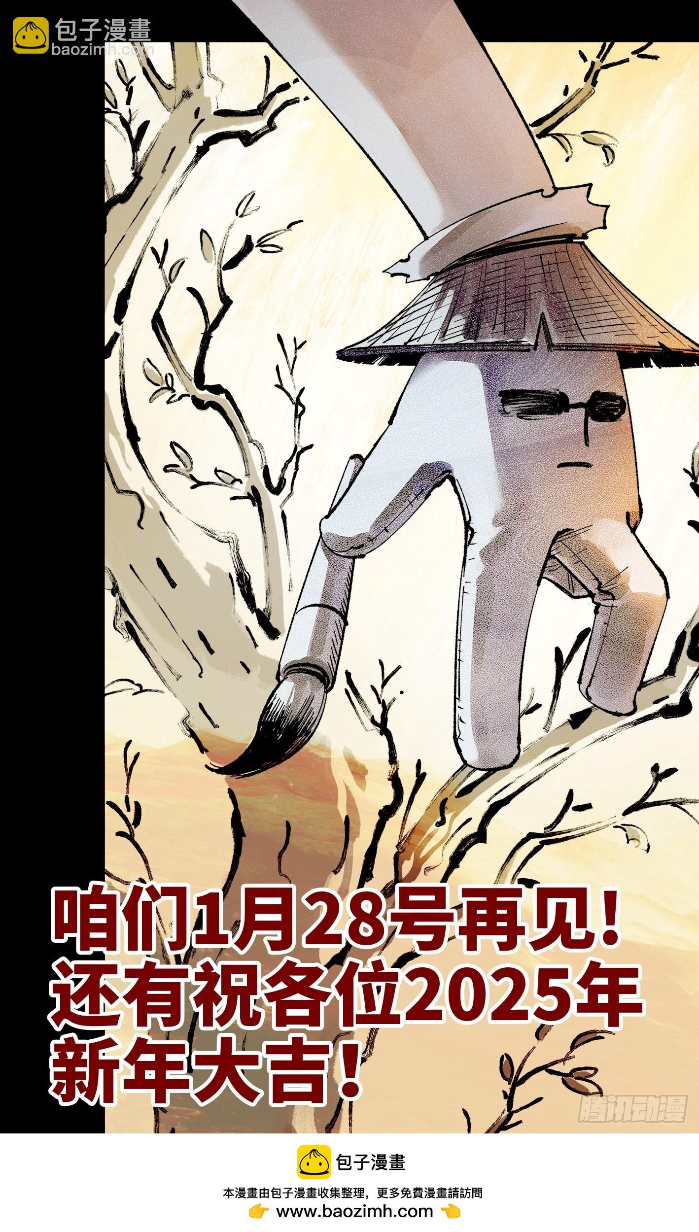 第一百四十七回：日月极法