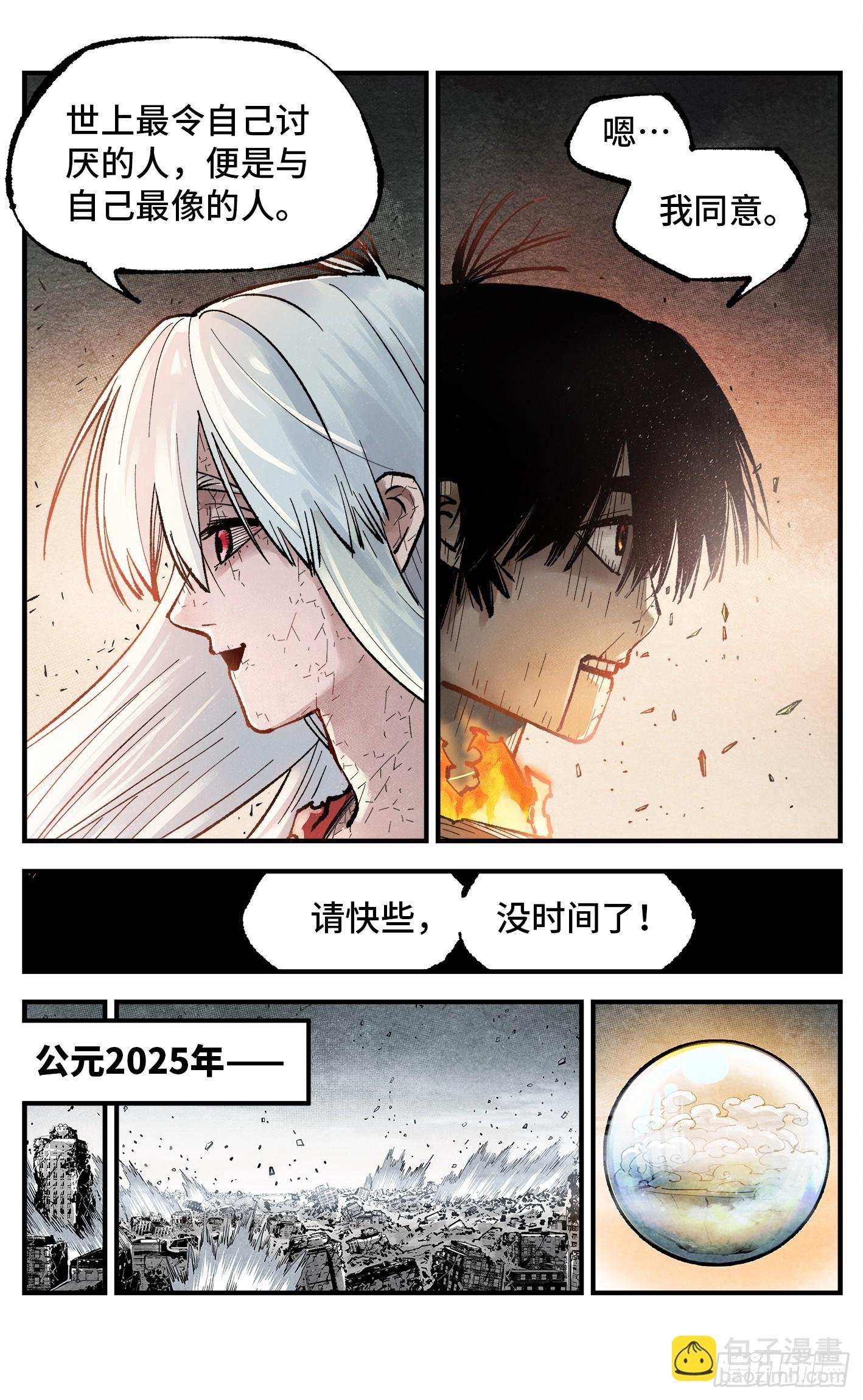 第一百四十九回：日月星辰