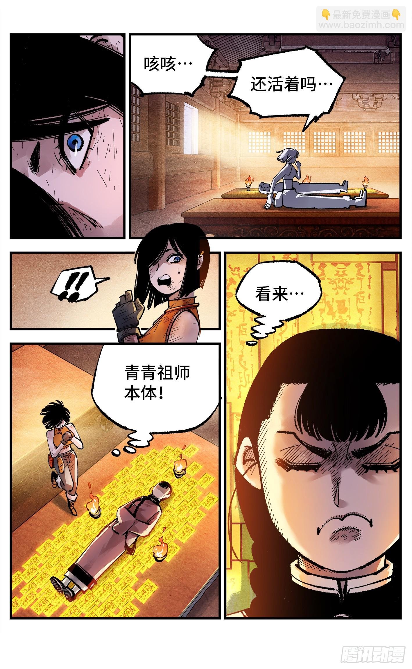 第一百四十九回：日月星辰