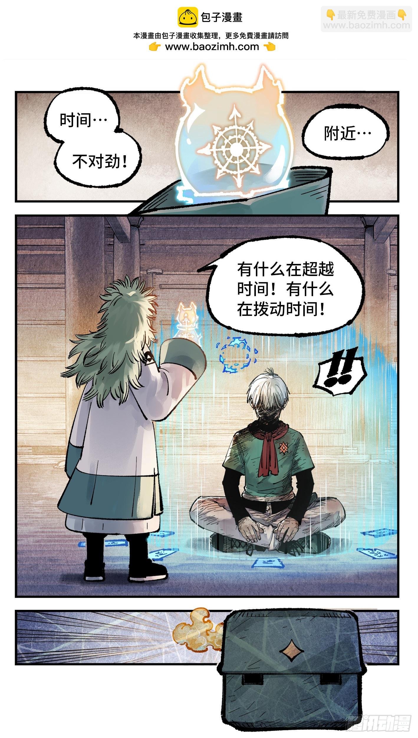 第一百四十九回：日月星辰