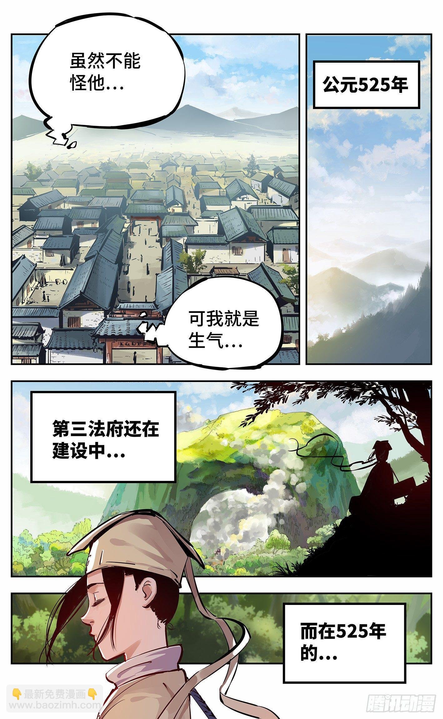 第十三回 三川那日 下