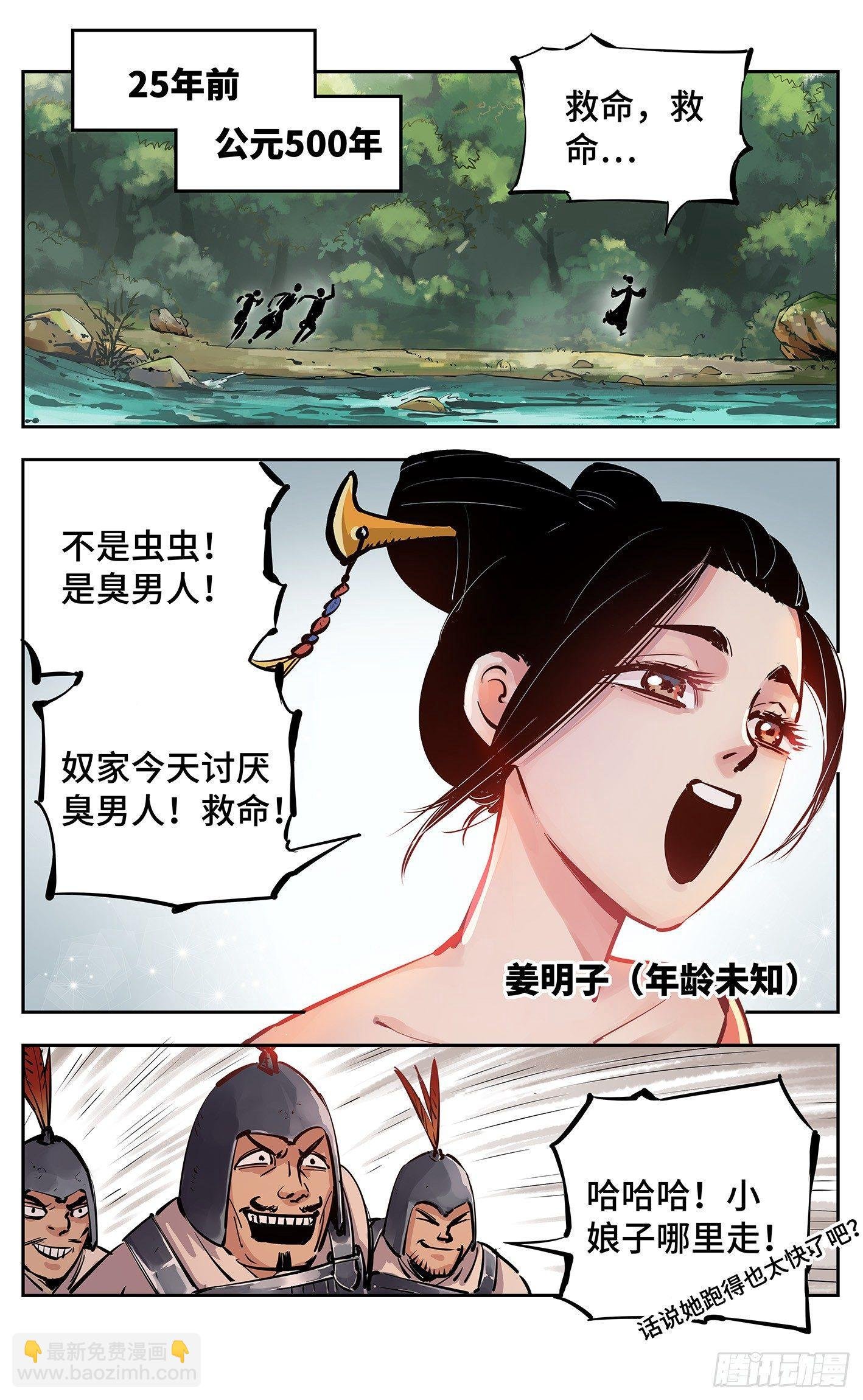 第十三回 三川那日 下
