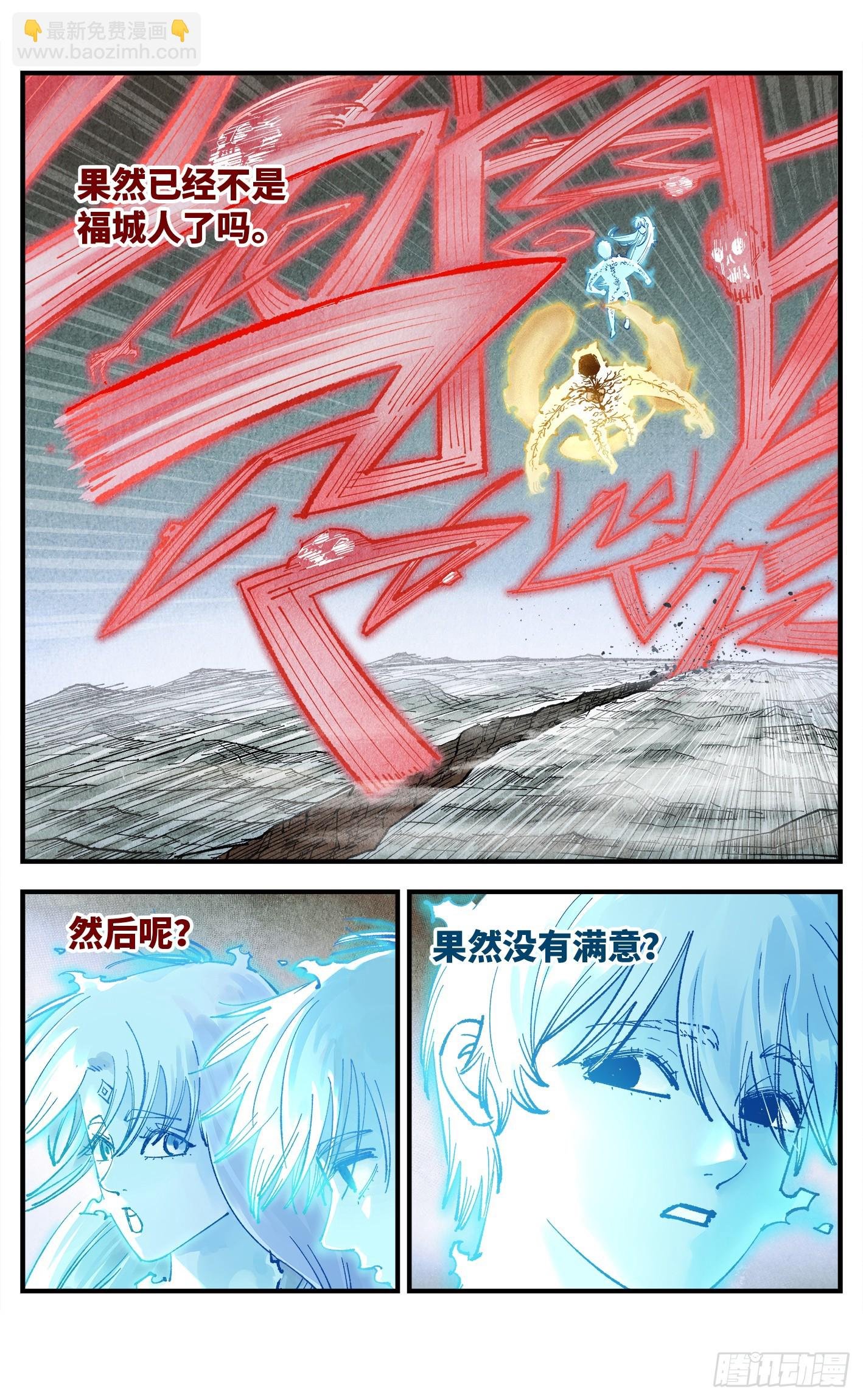 第一百五十二回：日月明星