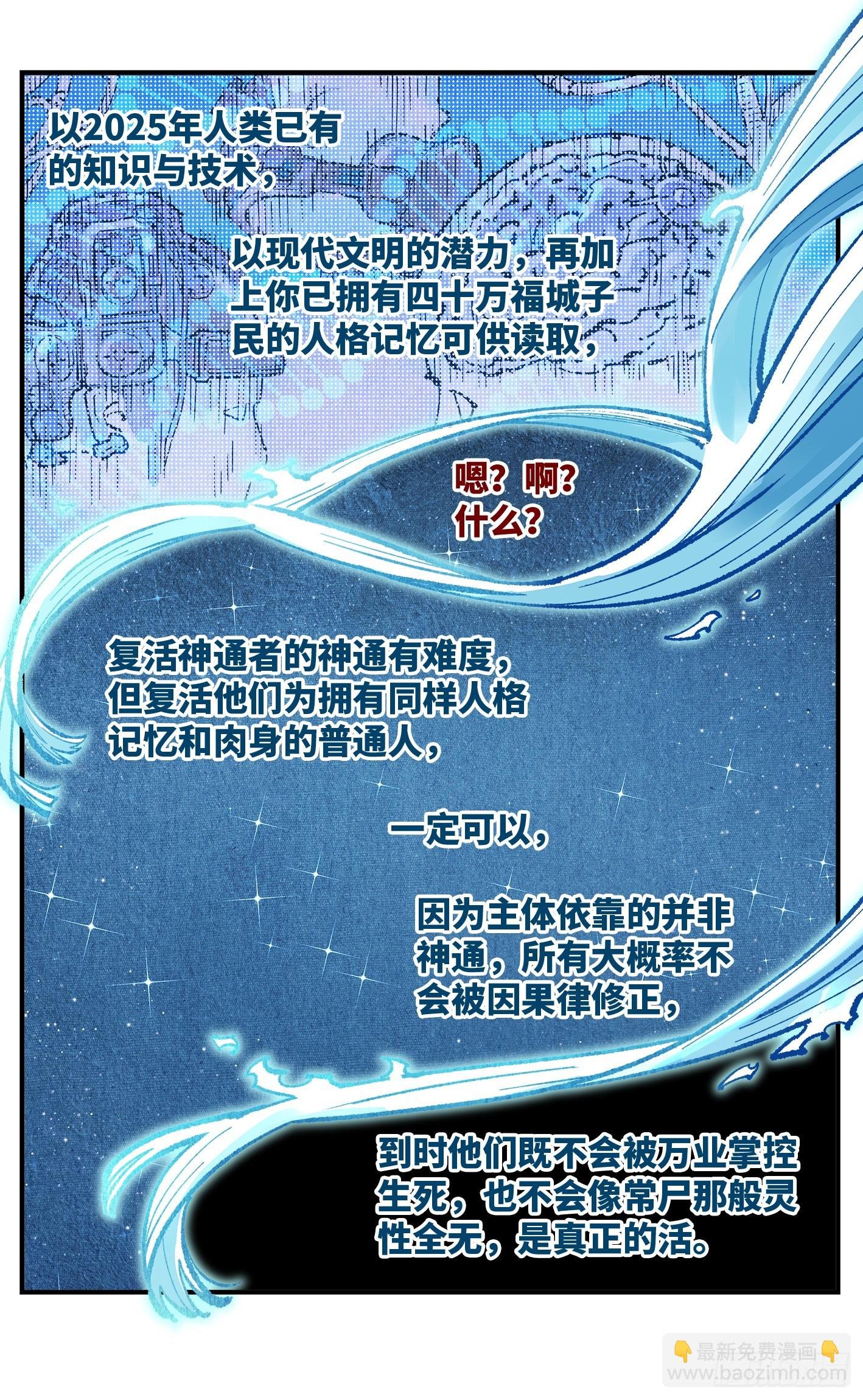 第一百五十二回：日月明星