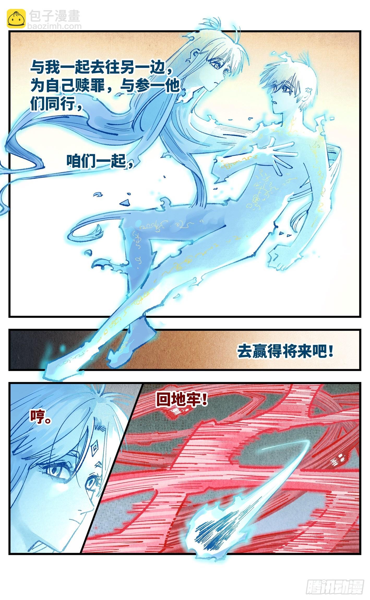 第一百五十二回：日月明星