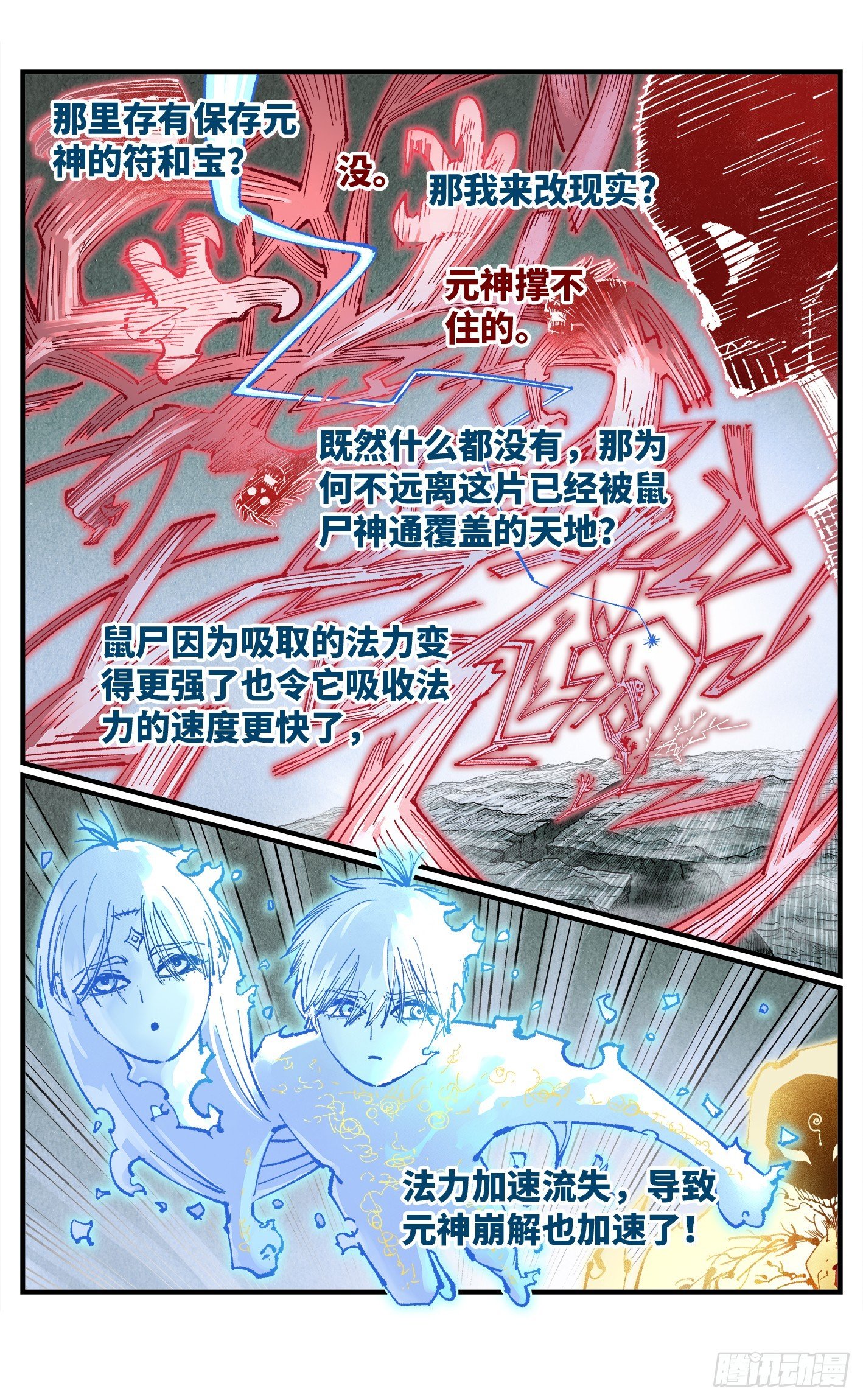 第一百五十二回：日月明星