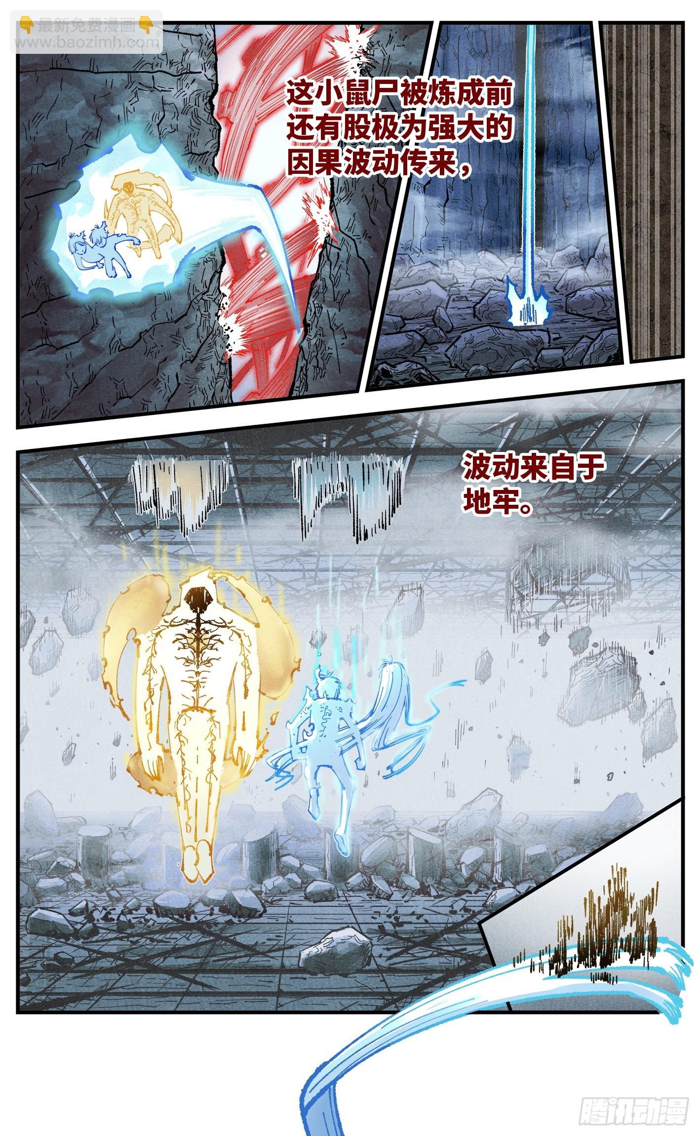 第一百五十二回：日月明星