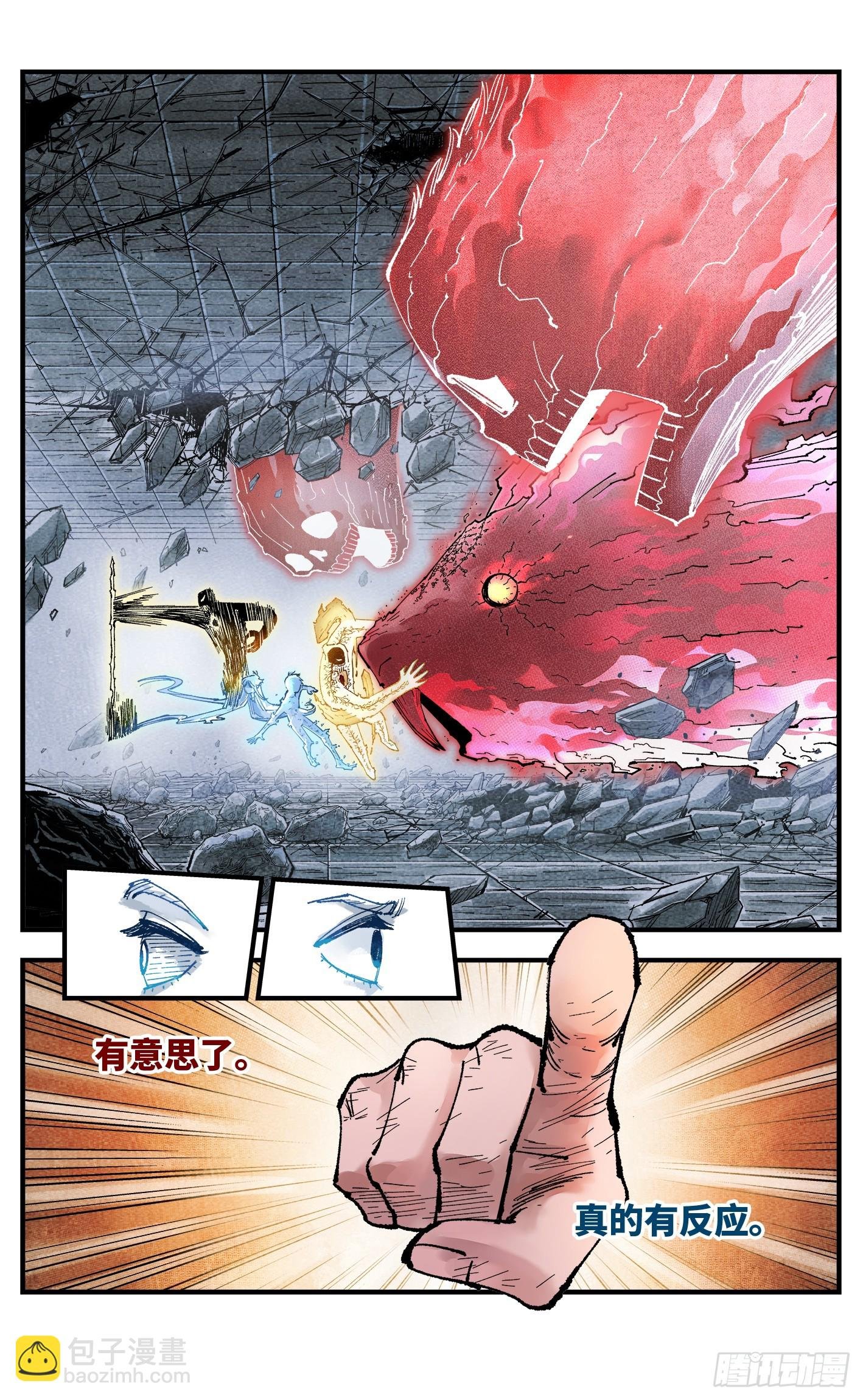第一百五十二回：日月明星