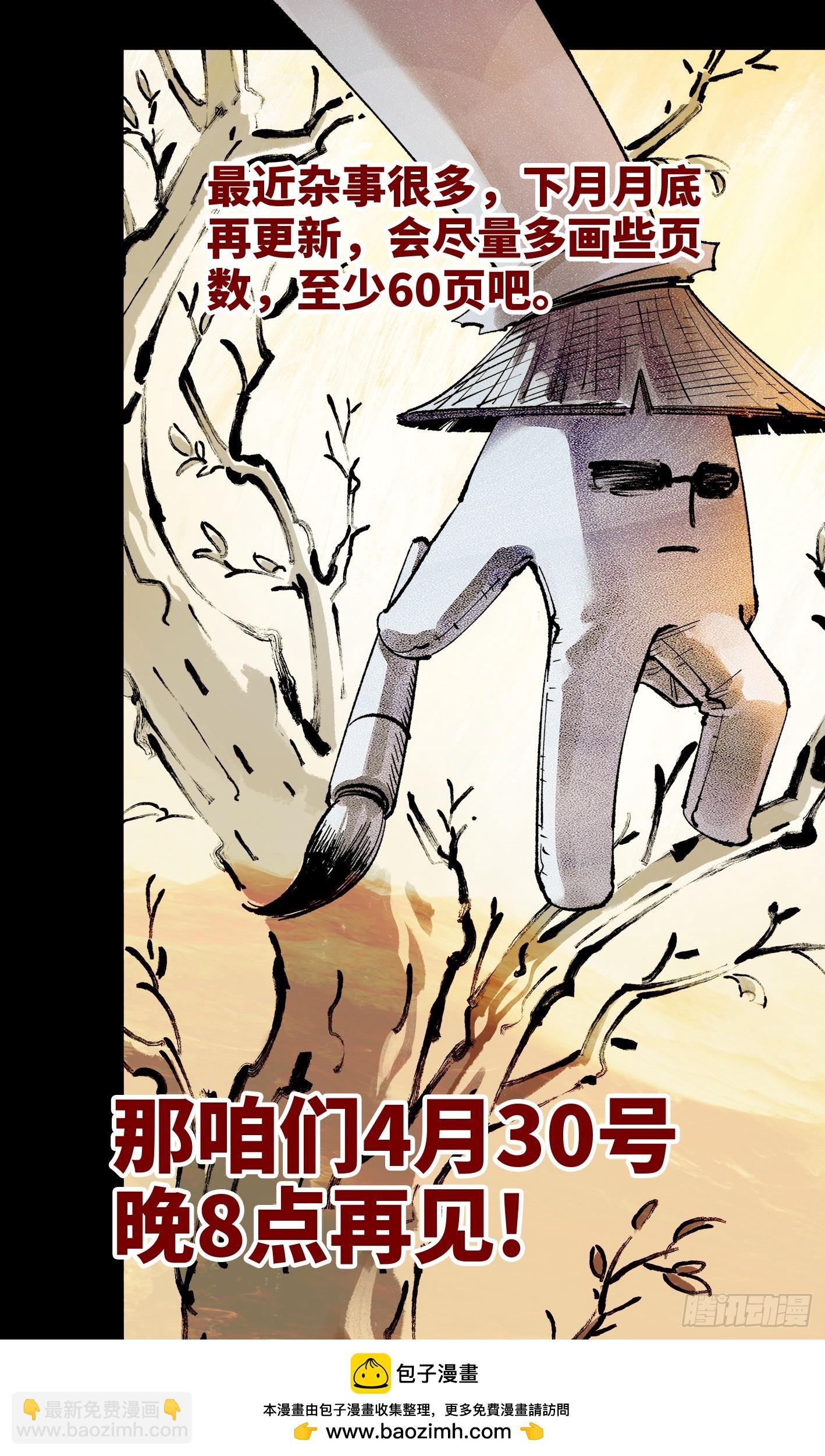 第一百五十二回：日月明星