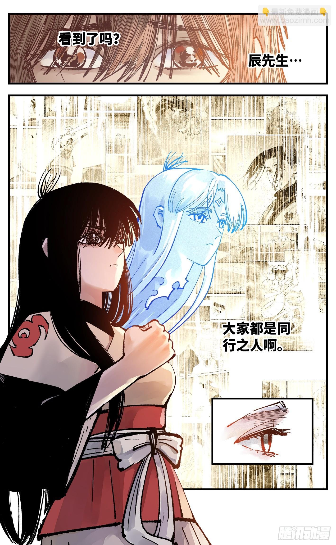 第一百五十三回：日月奇迹 下