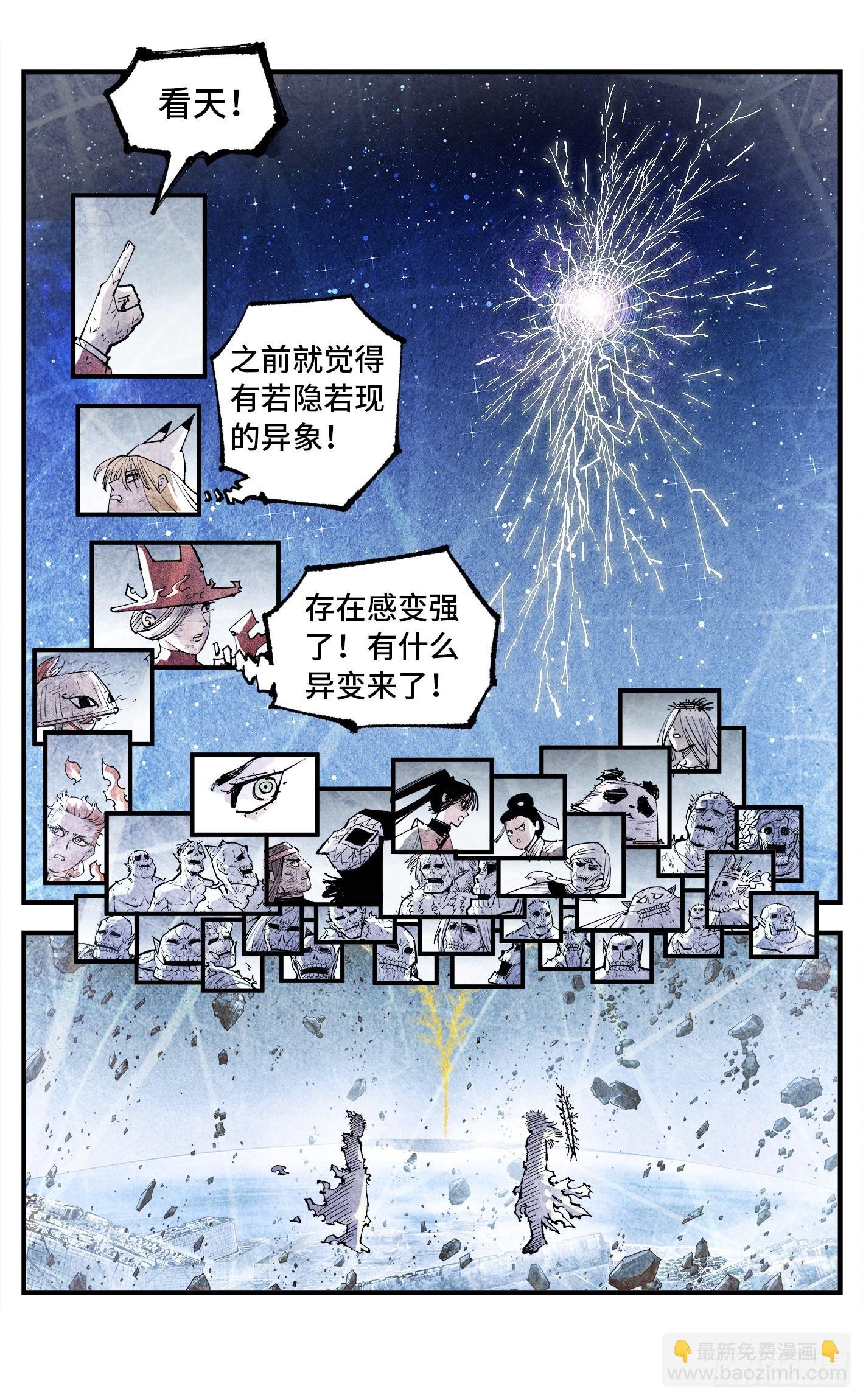 第一百五十三回：日月奇迹 下