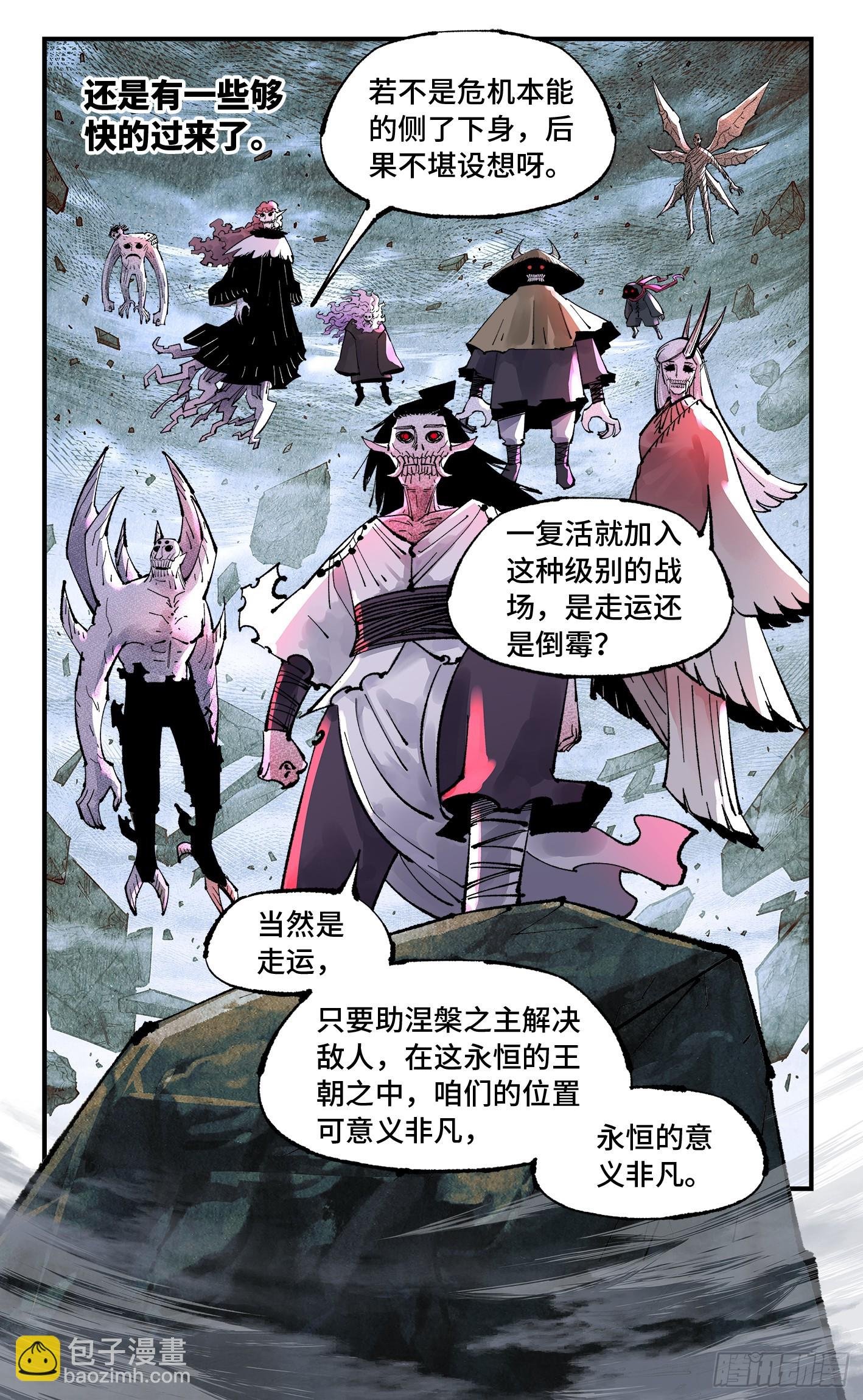 第一百五十四回：日月归身