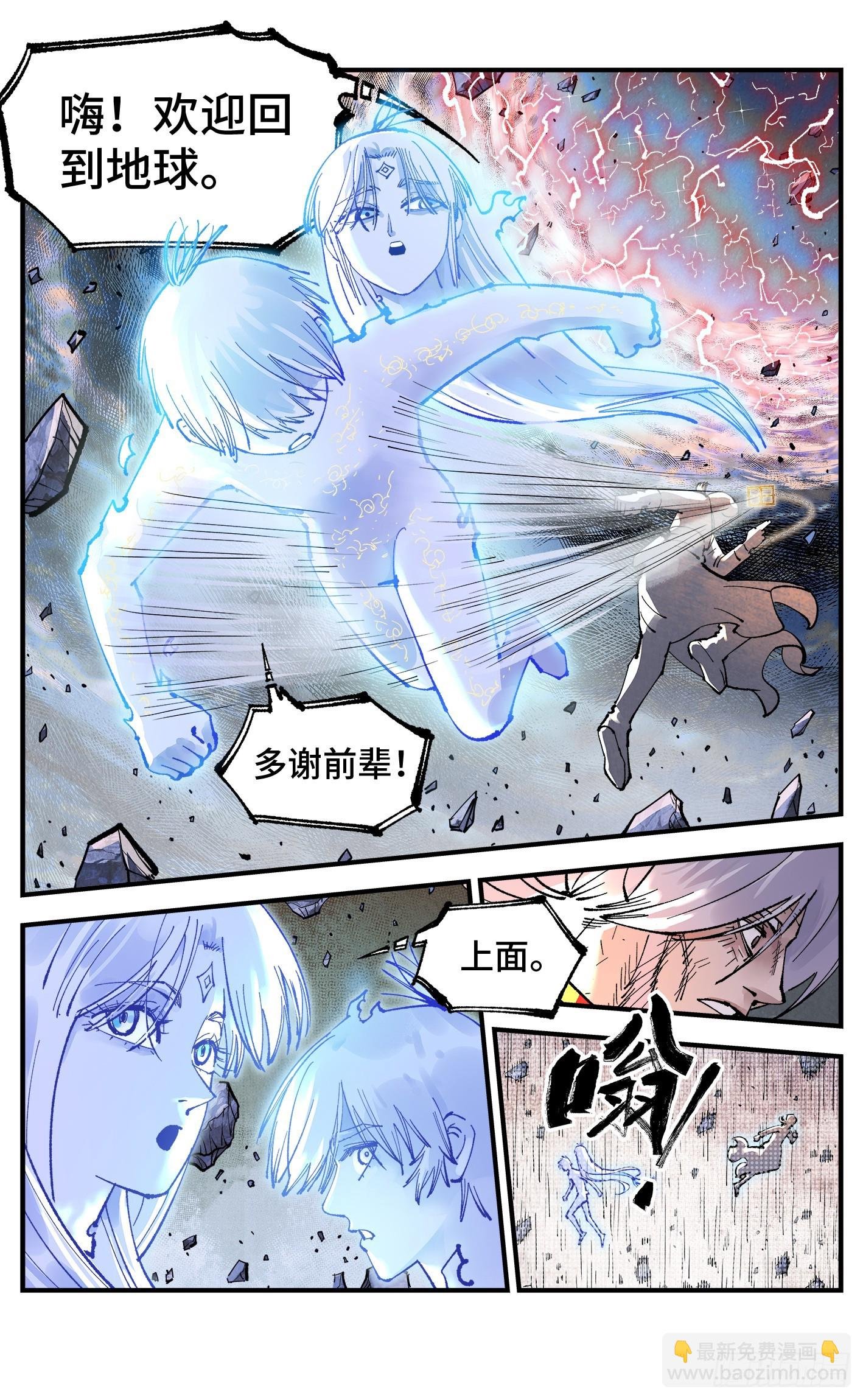 第一百五十四回：日月归身