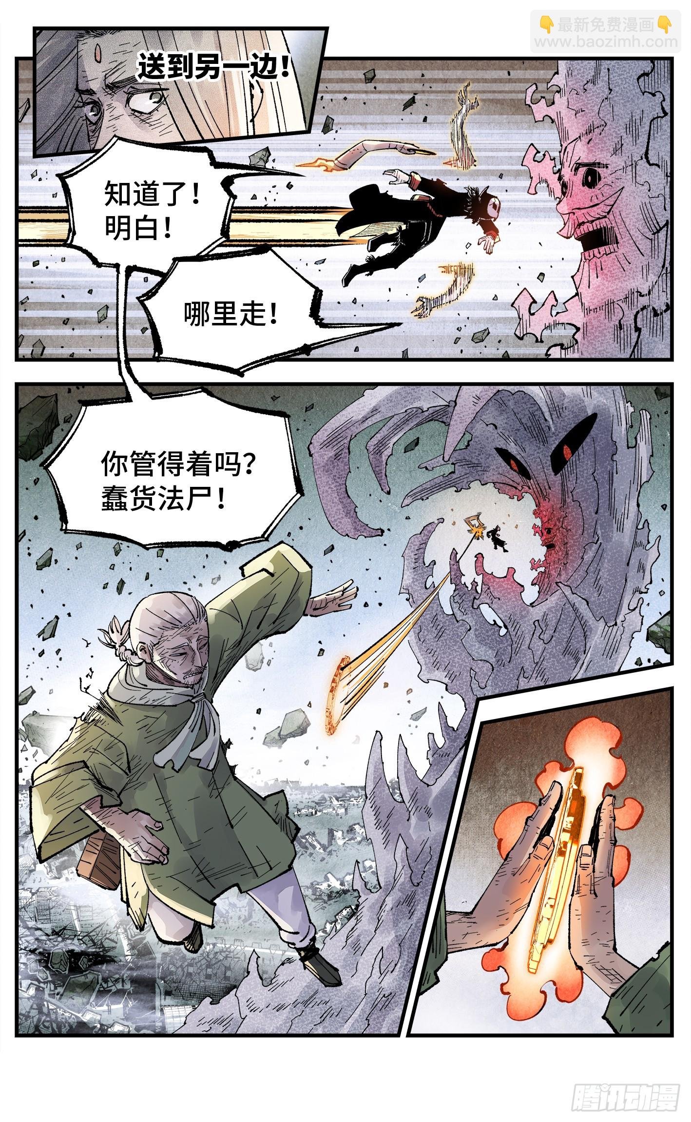 第一百五十四回：日月归身
