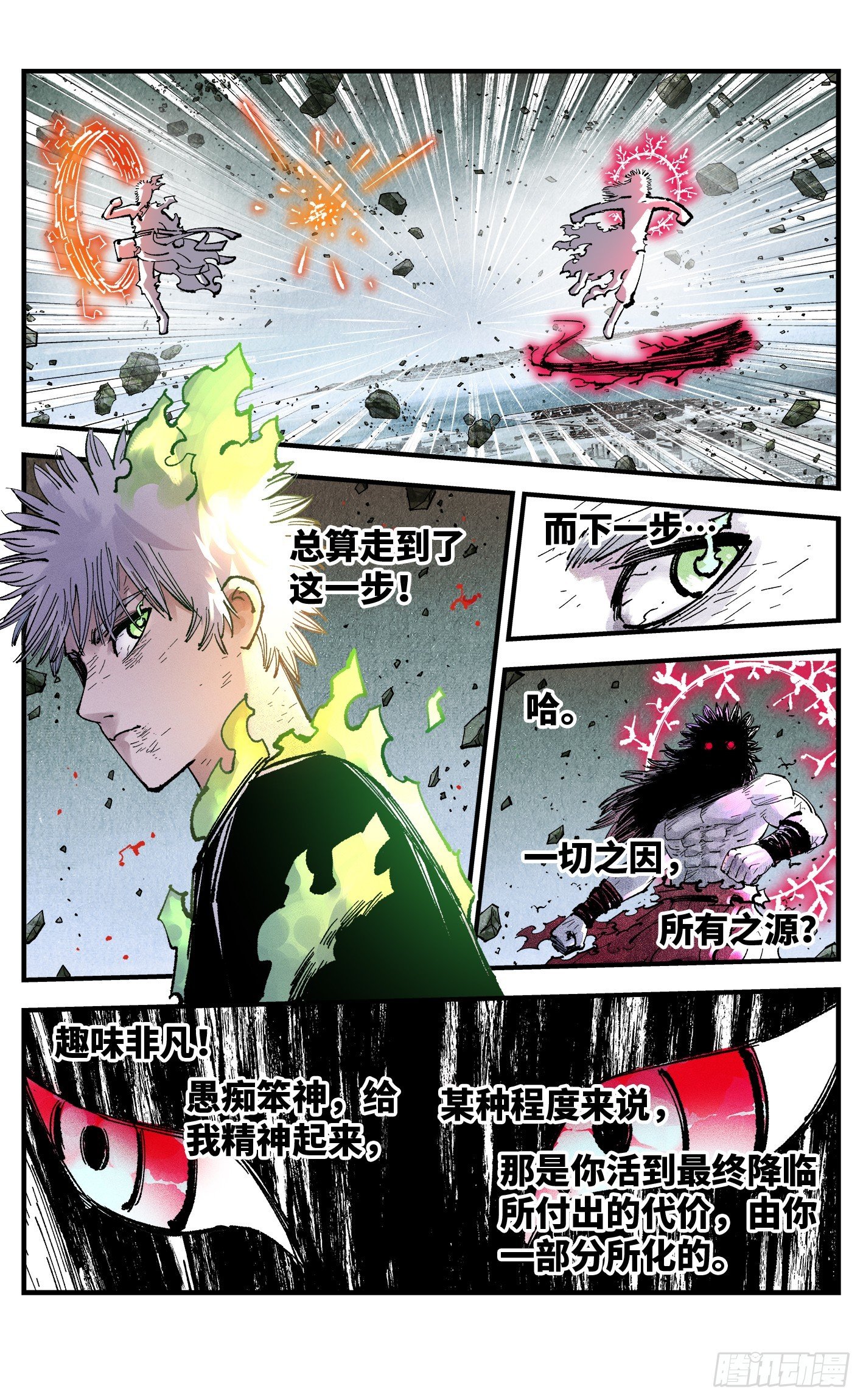 第一百五十五回：日月战果