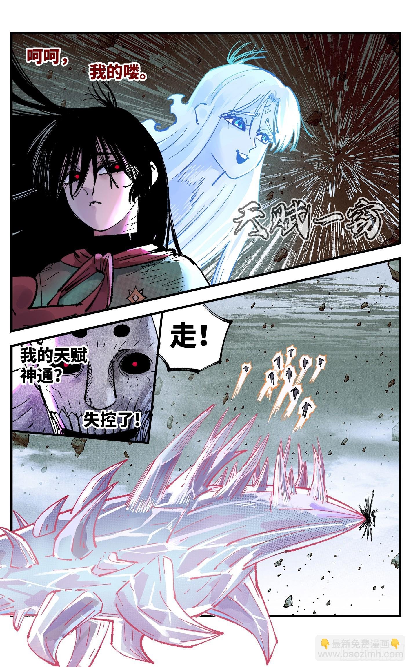 第一百五十五回：日月战果